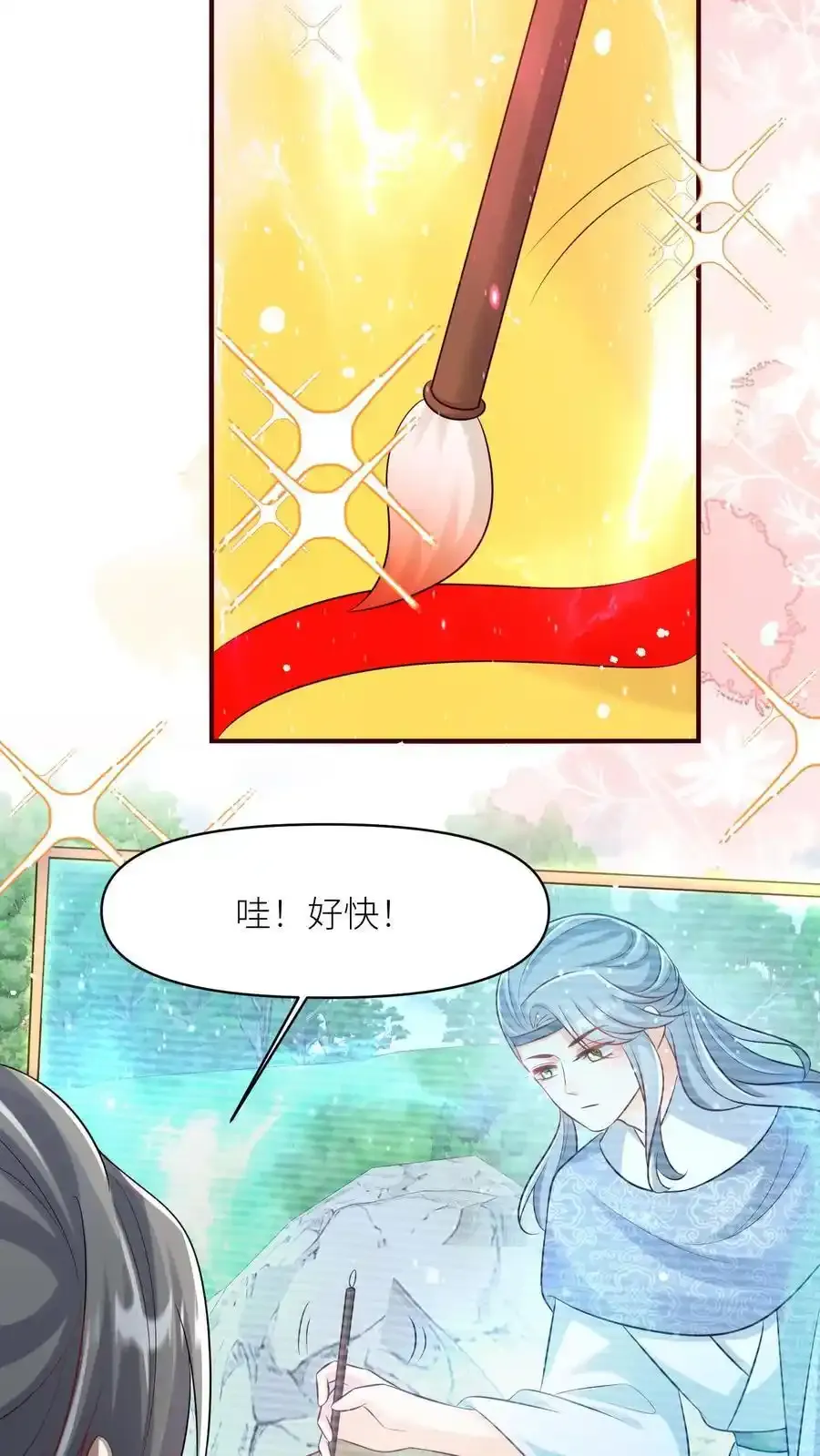 第198话 师叔的黑暗料理真恐怖！ 第6页