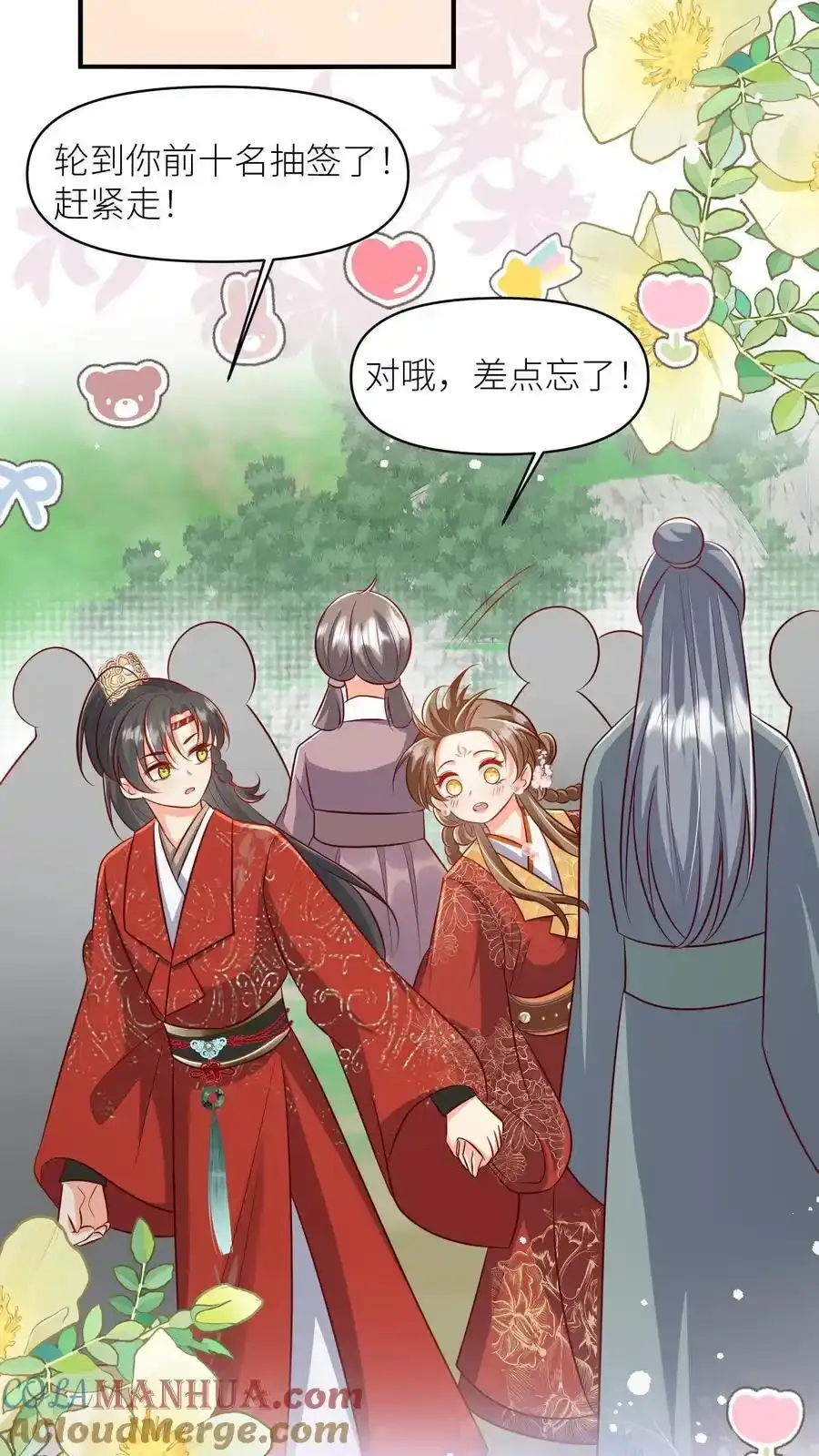 第198话 师叔的黑暗料理真恐怖！ 第15页