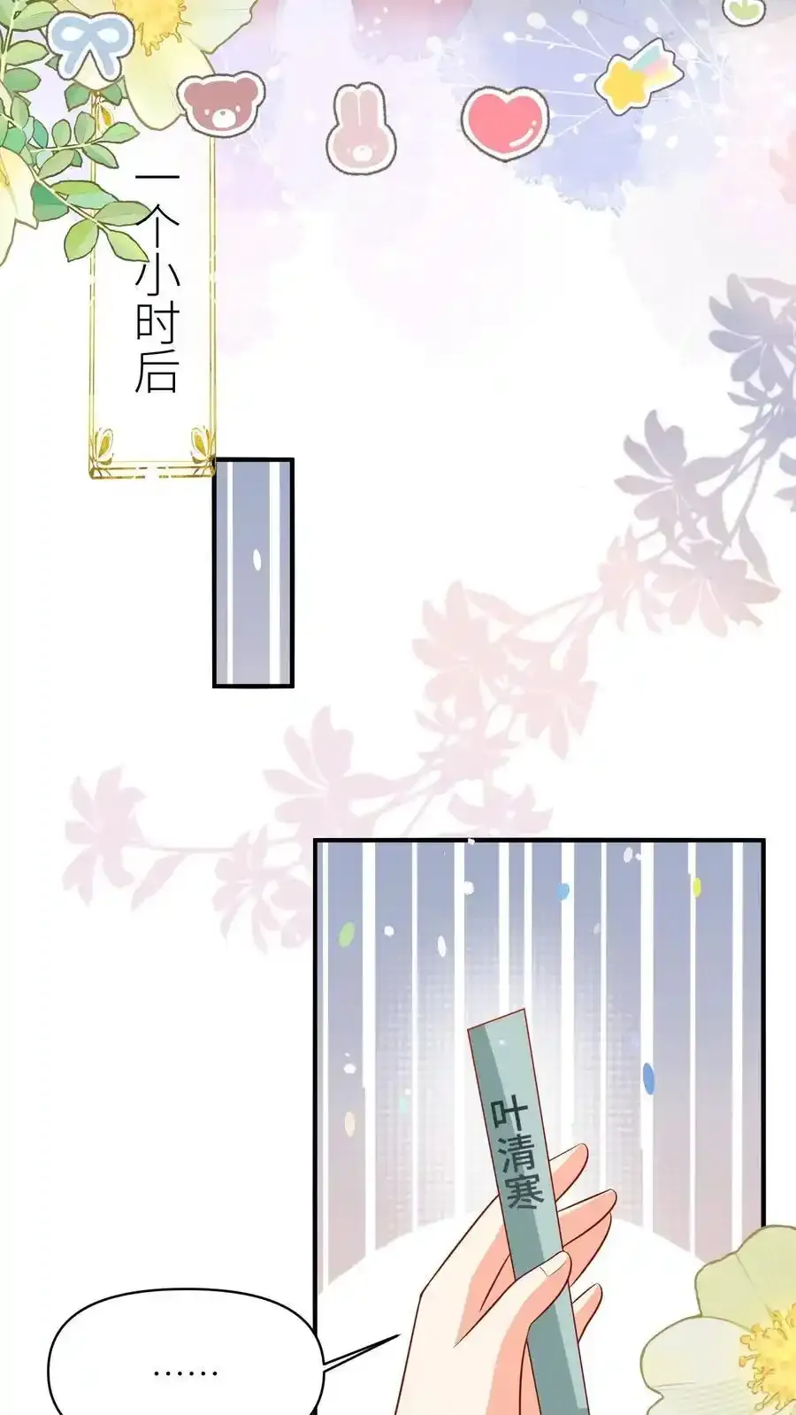 第198话 师叔的黑暗料理真恐怖！ 第16页