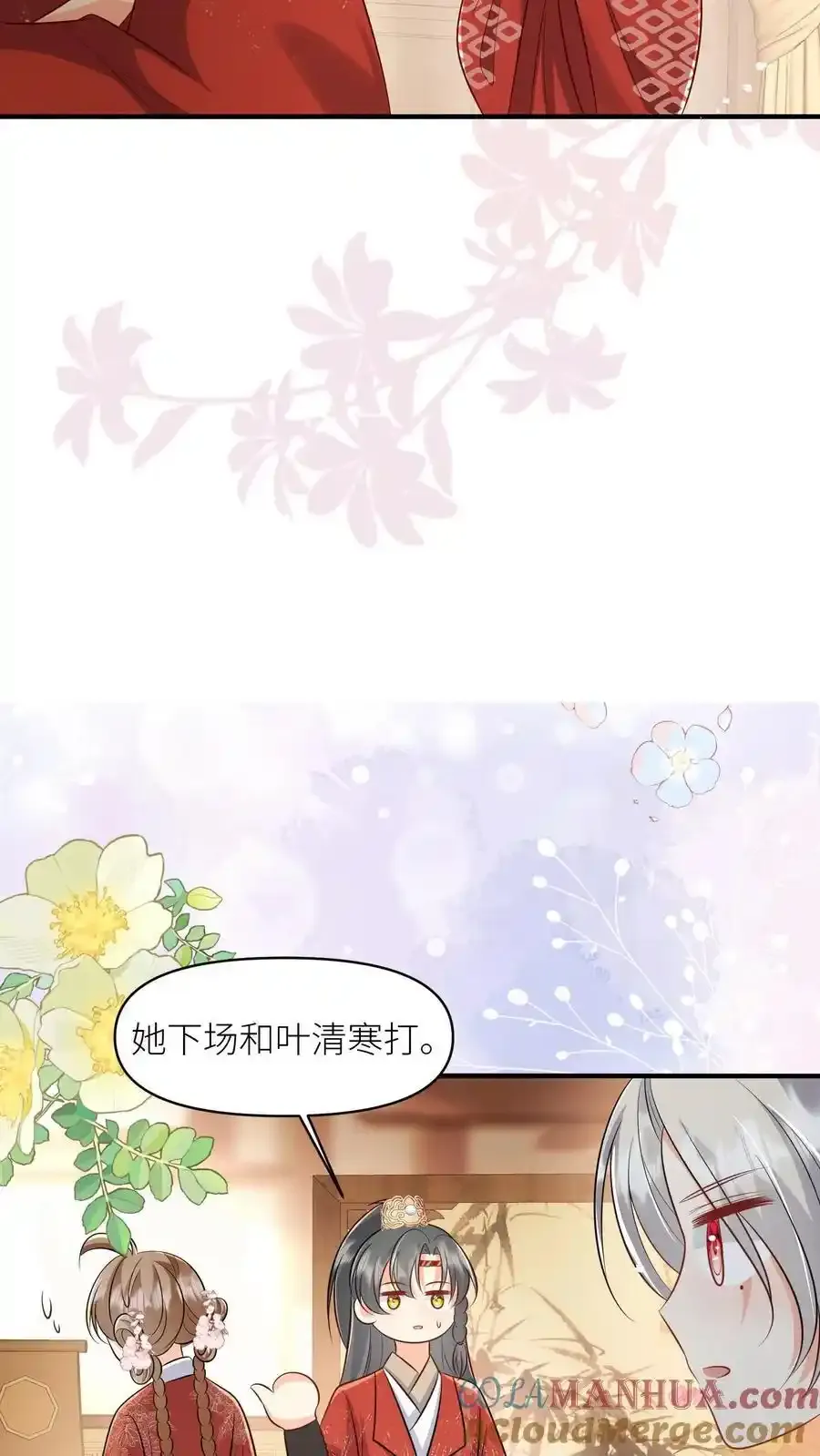 第198话 师叔的黑暗料理真恐怖！ 第19页