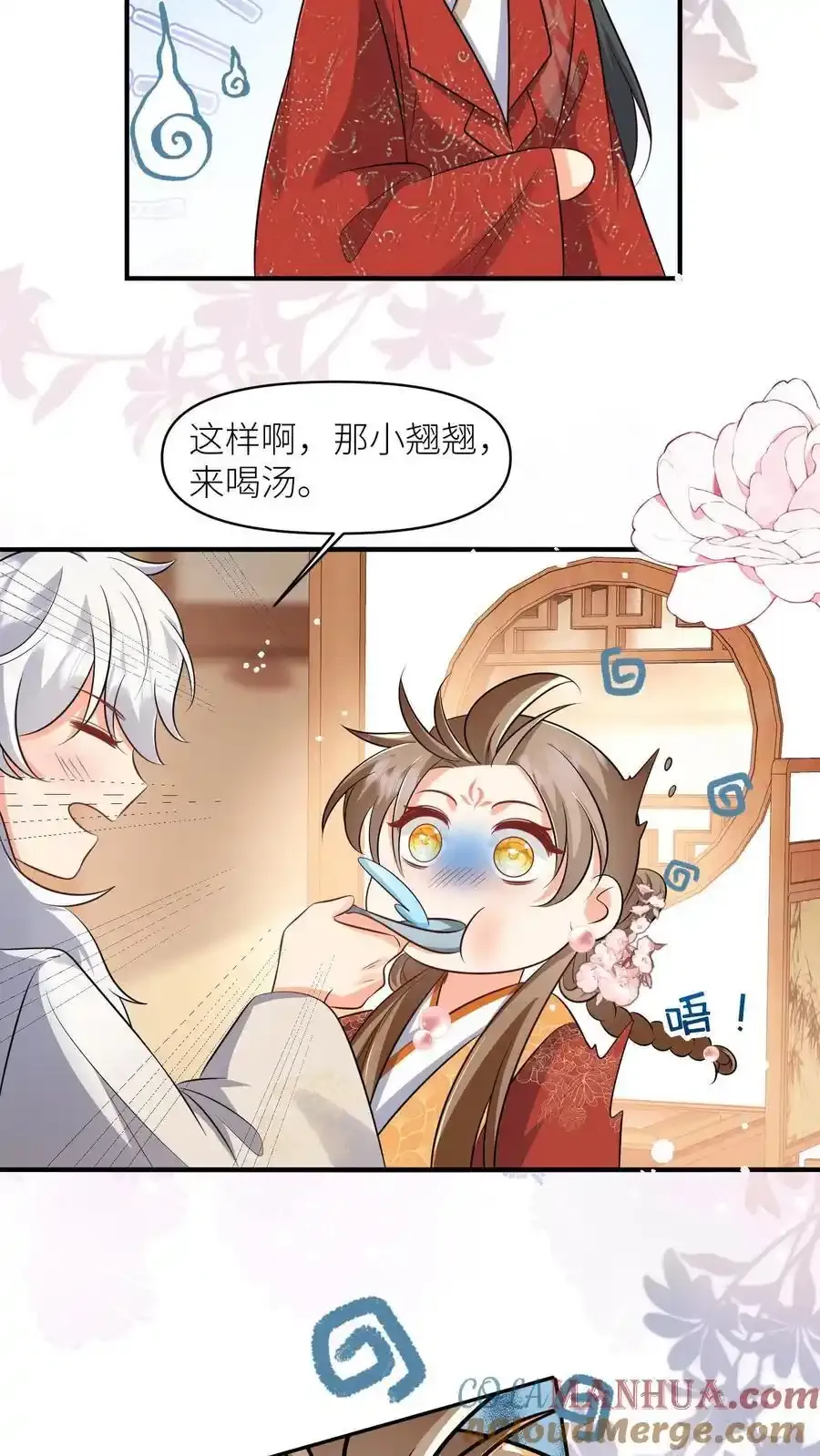 第198话 师叔的黑暗料理真恐怖！ 第23页