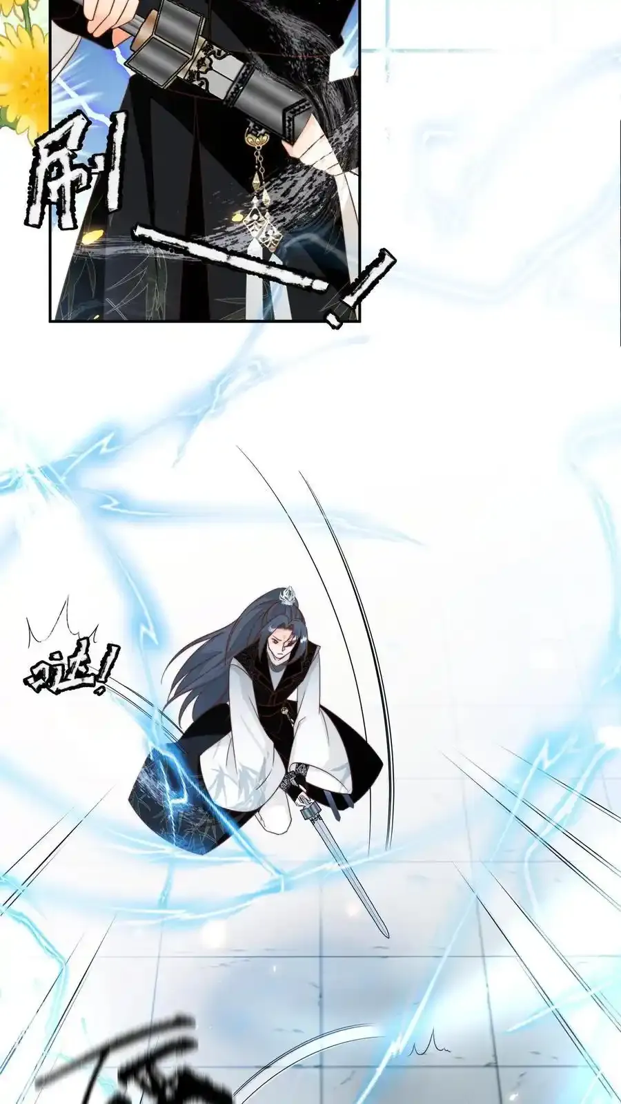 第199话 对战叶清寒！ 第4页