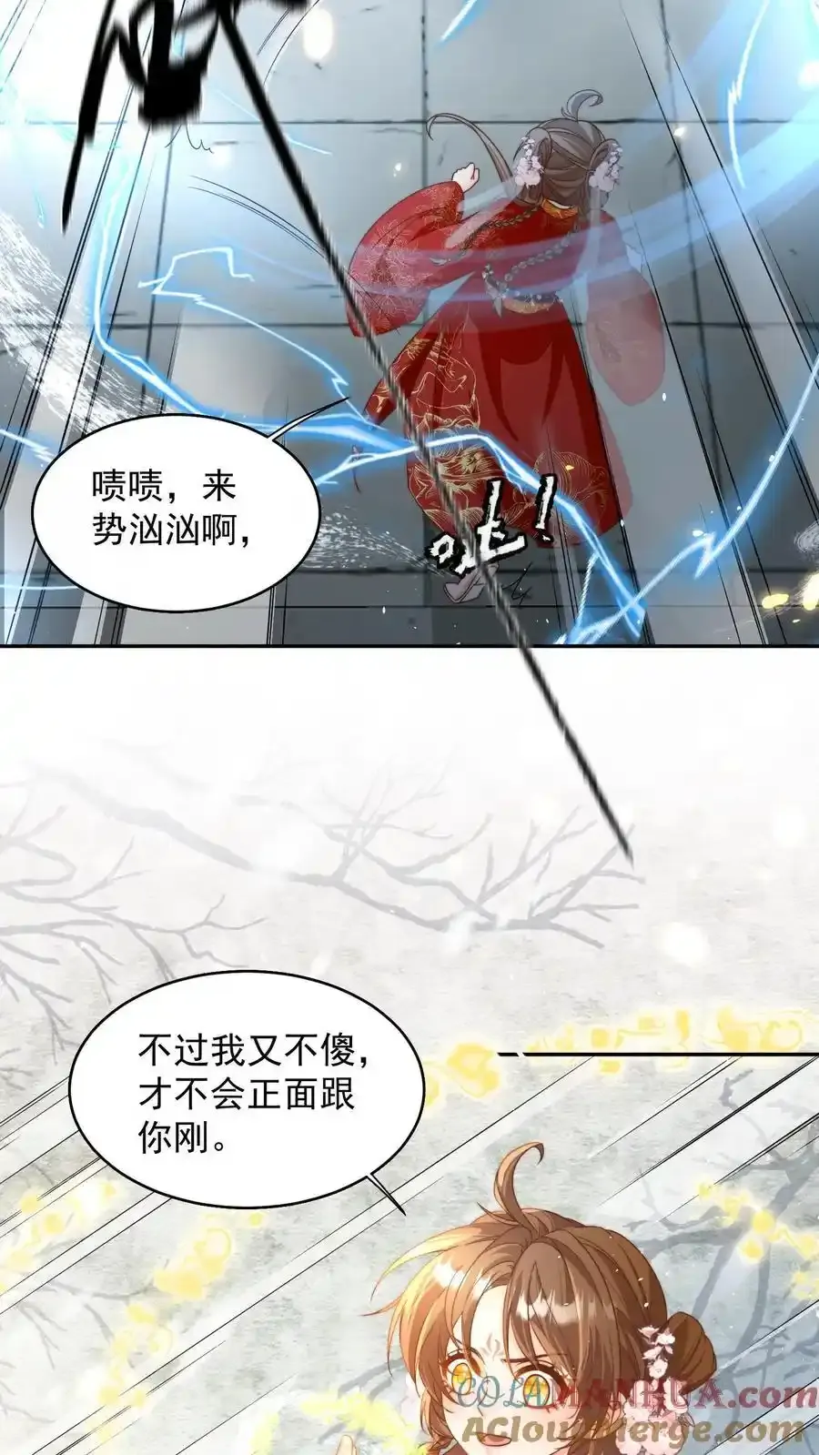 第199话 对战叶清寒！ 第5页