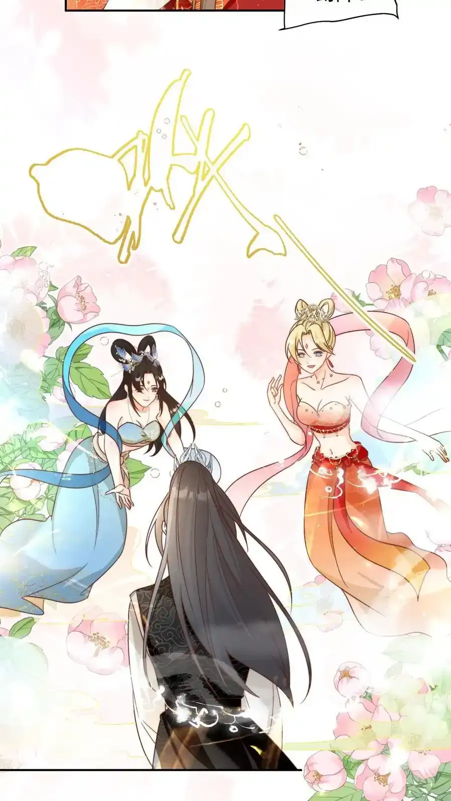 第199话 对战叶清寒！ 第8页