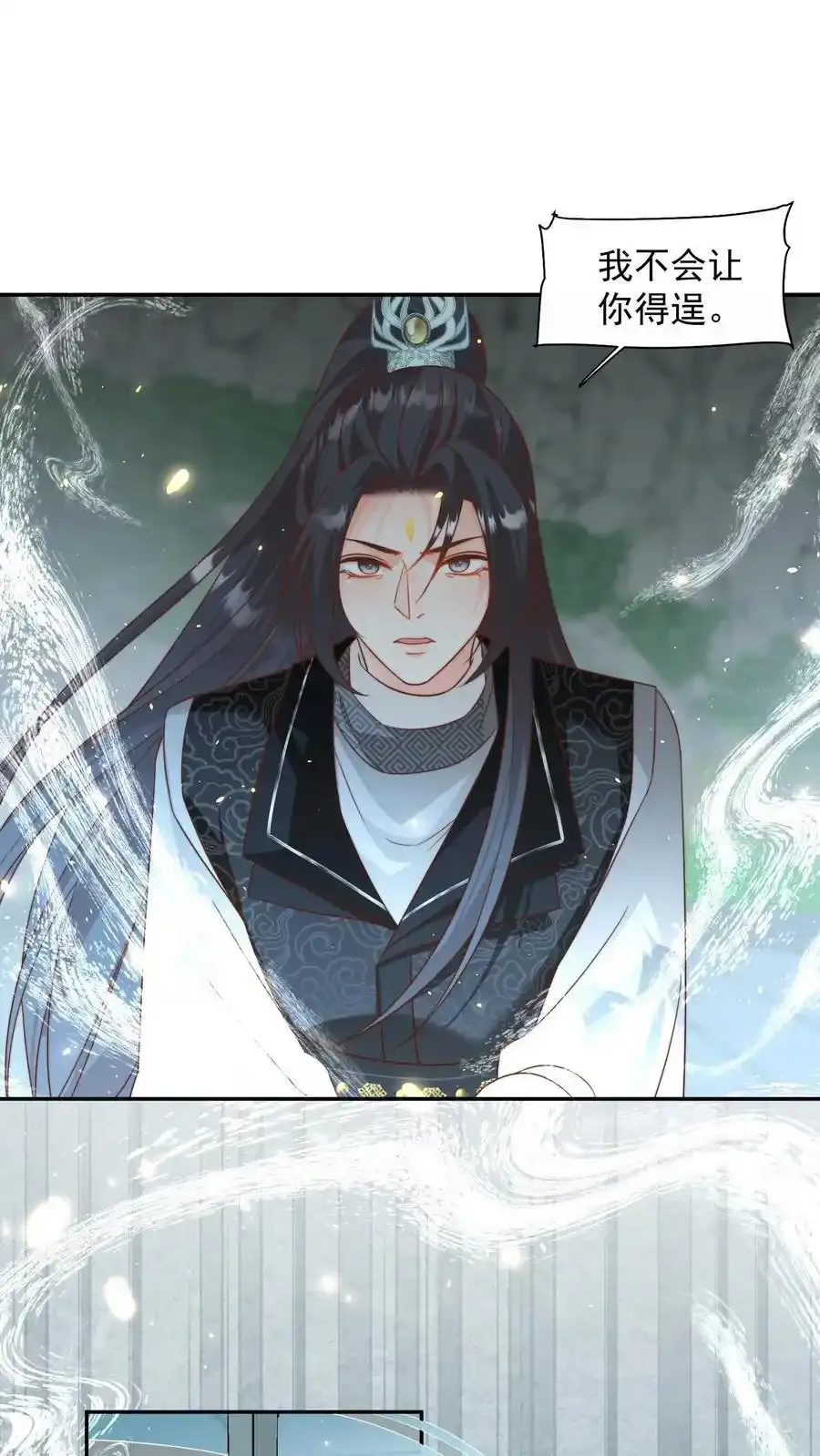 第199话 对战叶清寒！ 第10页