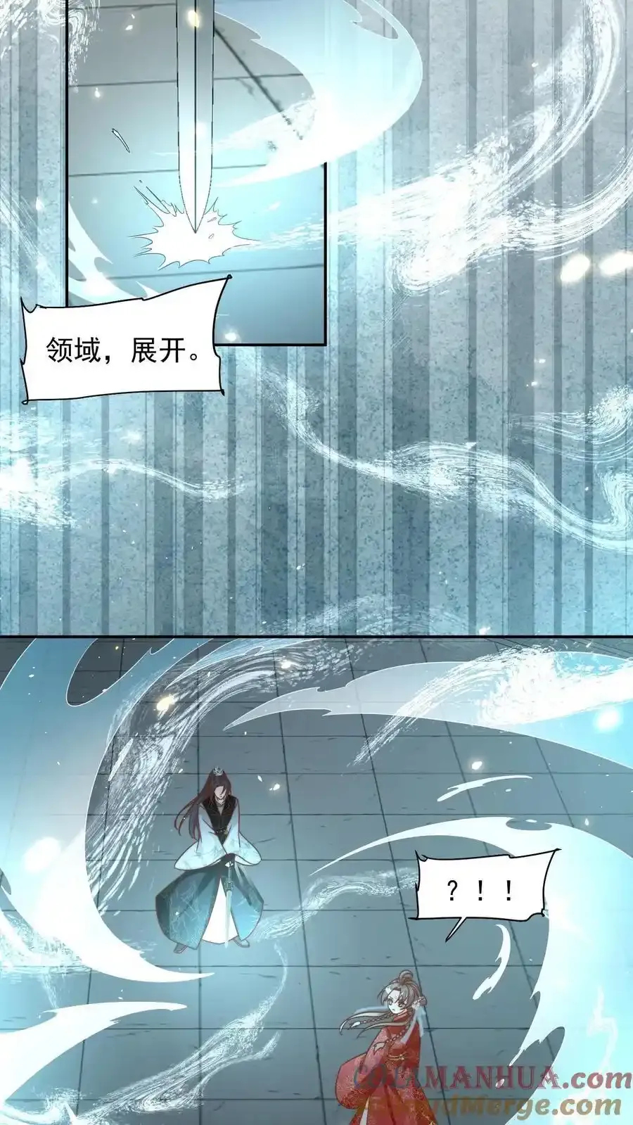 第199话 对战叶清寒！ 第11页