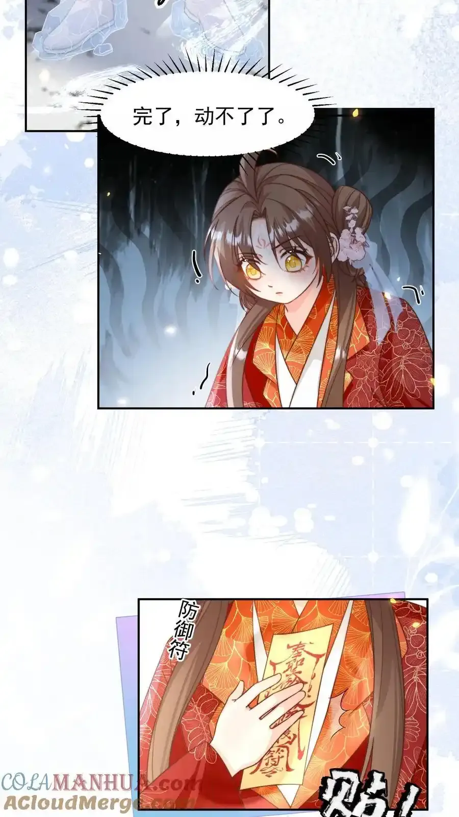 第199话 对战叶清寒！ 第15页