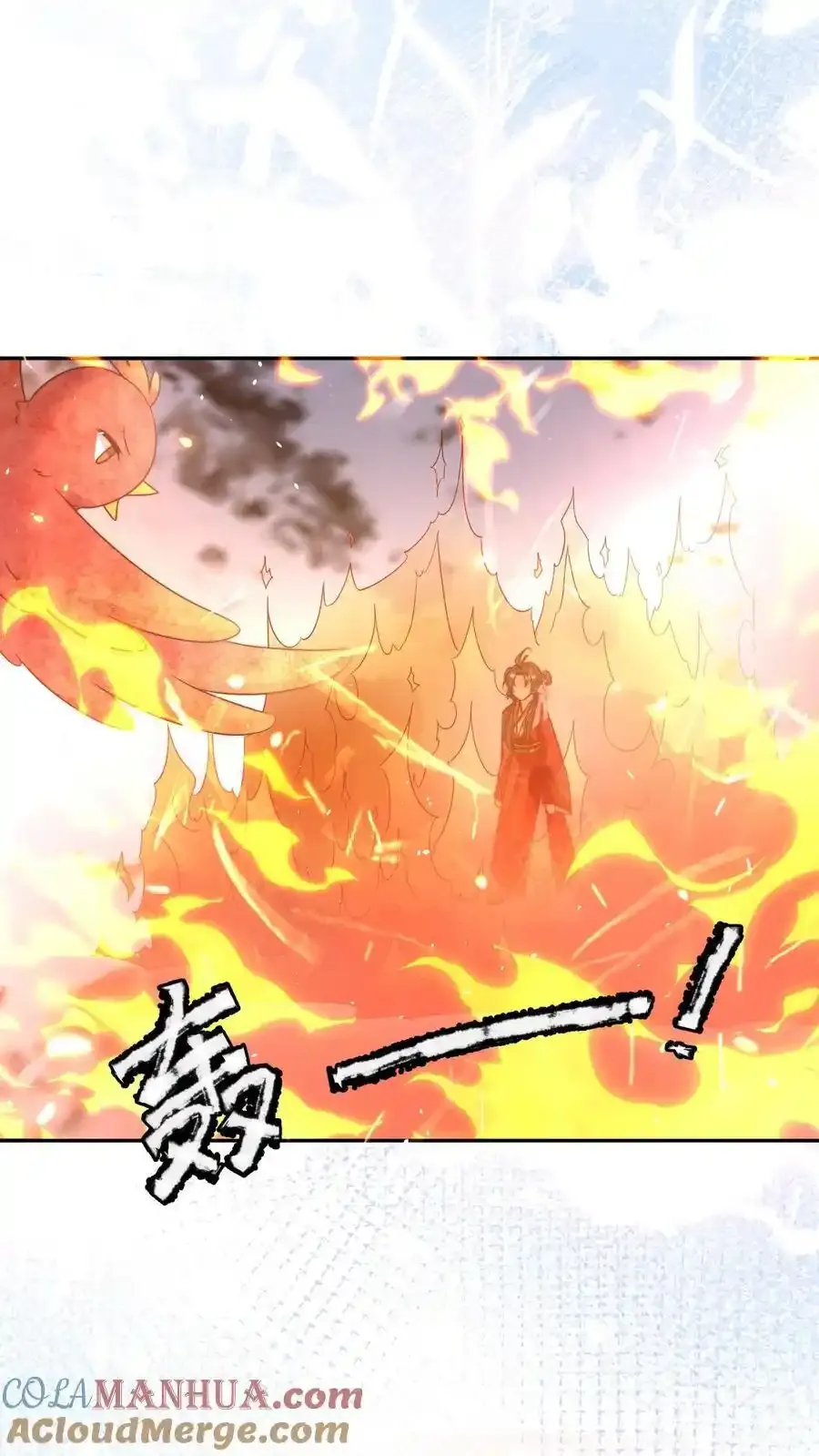 第199话 对战叶清寒！ 第17页