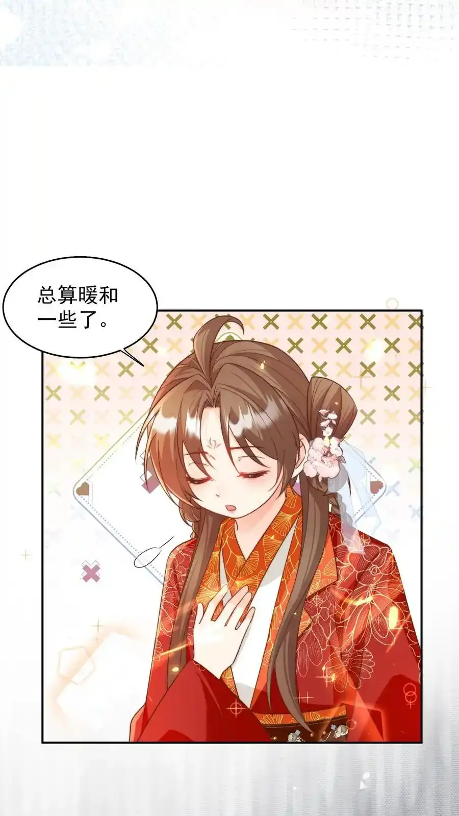 第199话 对战叶清寒！ 第18页