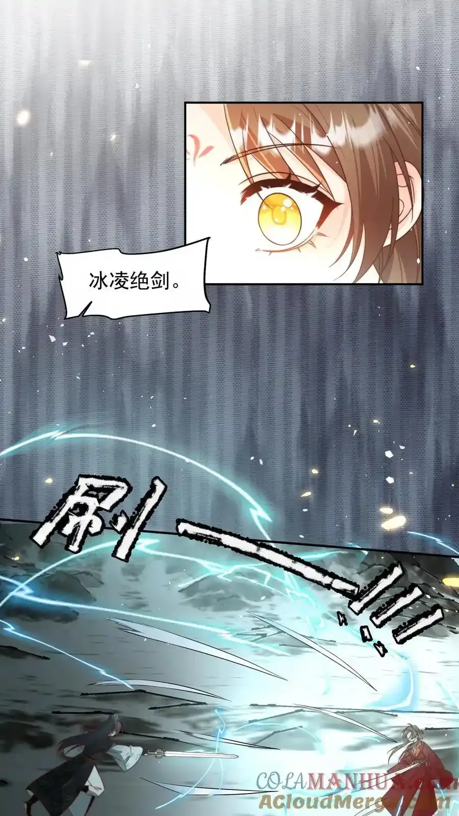 第199话 对战叶清寒！ 第19页