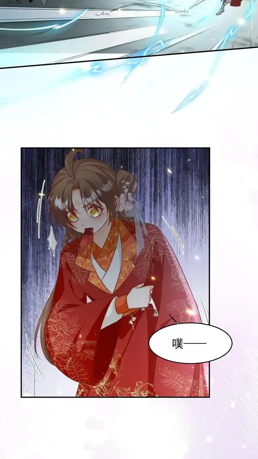 第199话 对战叶清寒！ 第20页