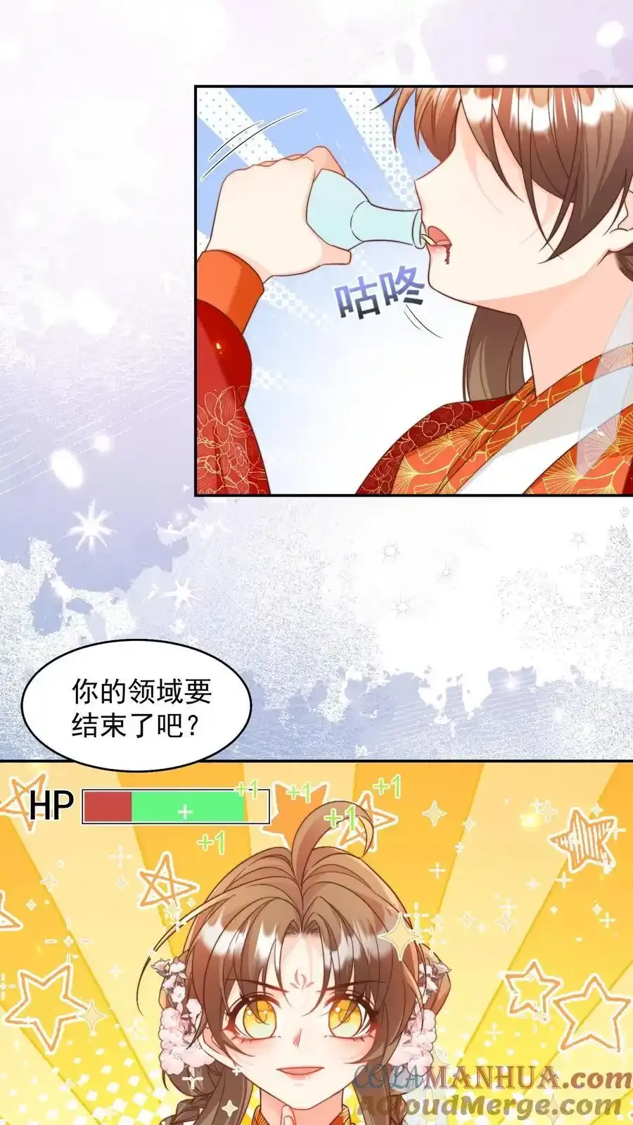 第199话 对战叶清寒！ 第21页