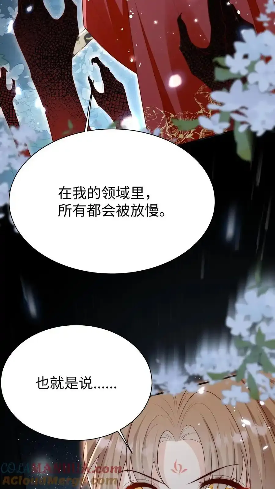 第200话 不要惹肚子疼得女人 第3页