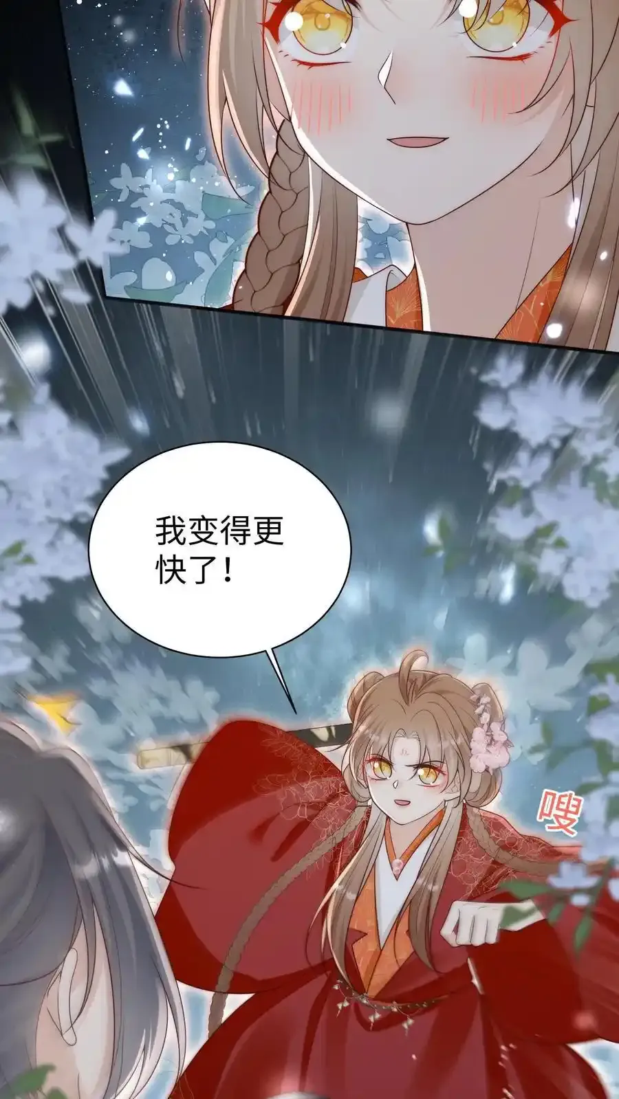 第200话 不要惹肚子疼得女人 第4页