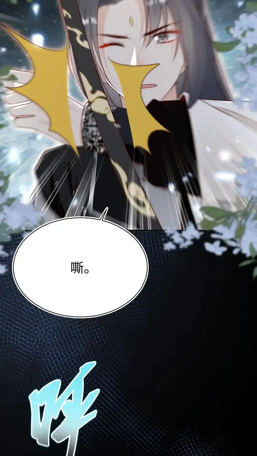 第200话 不要惹肚子疼得女人 第6页