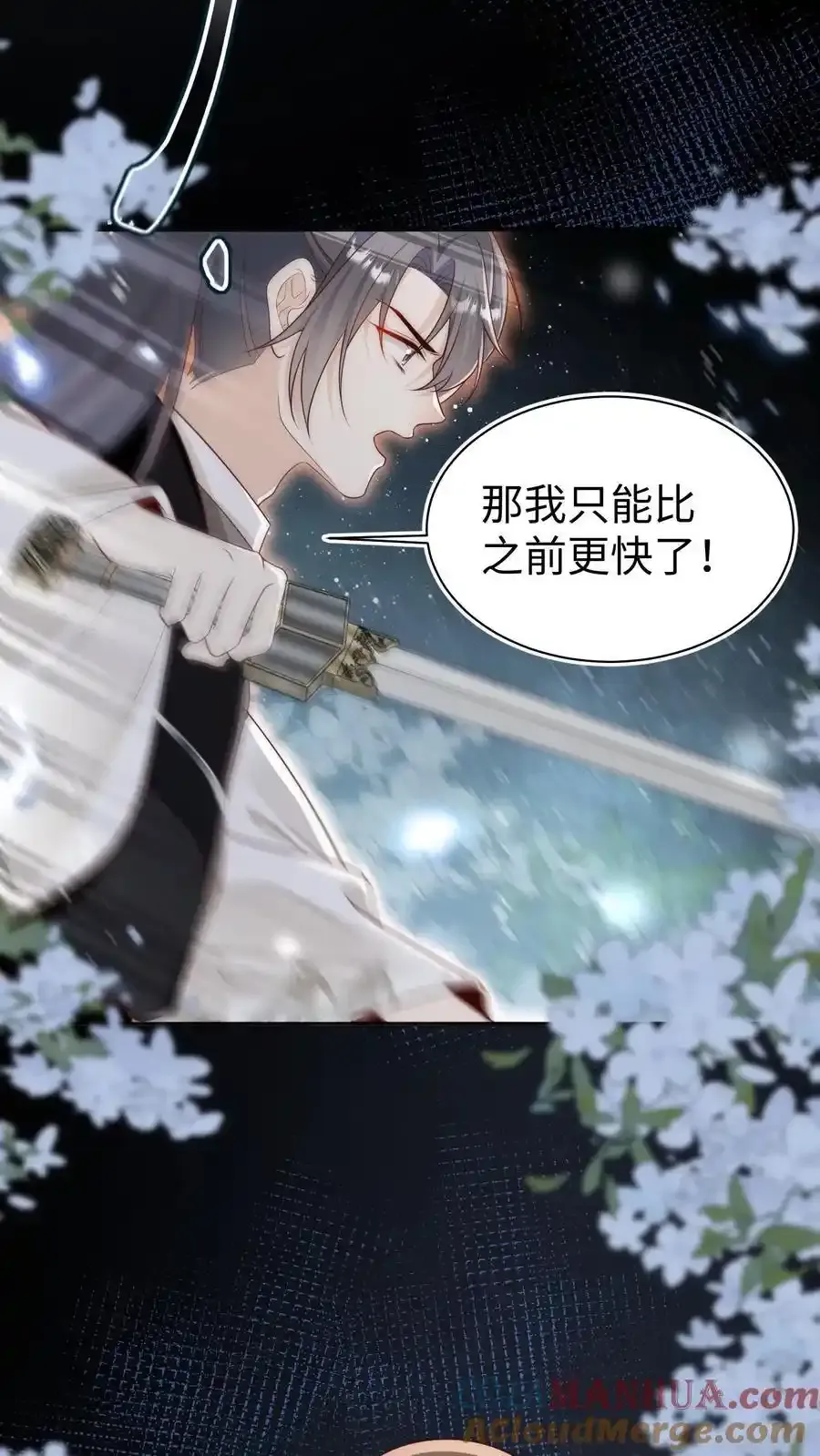 第200话 不要惹肚子疼得女人 第7页