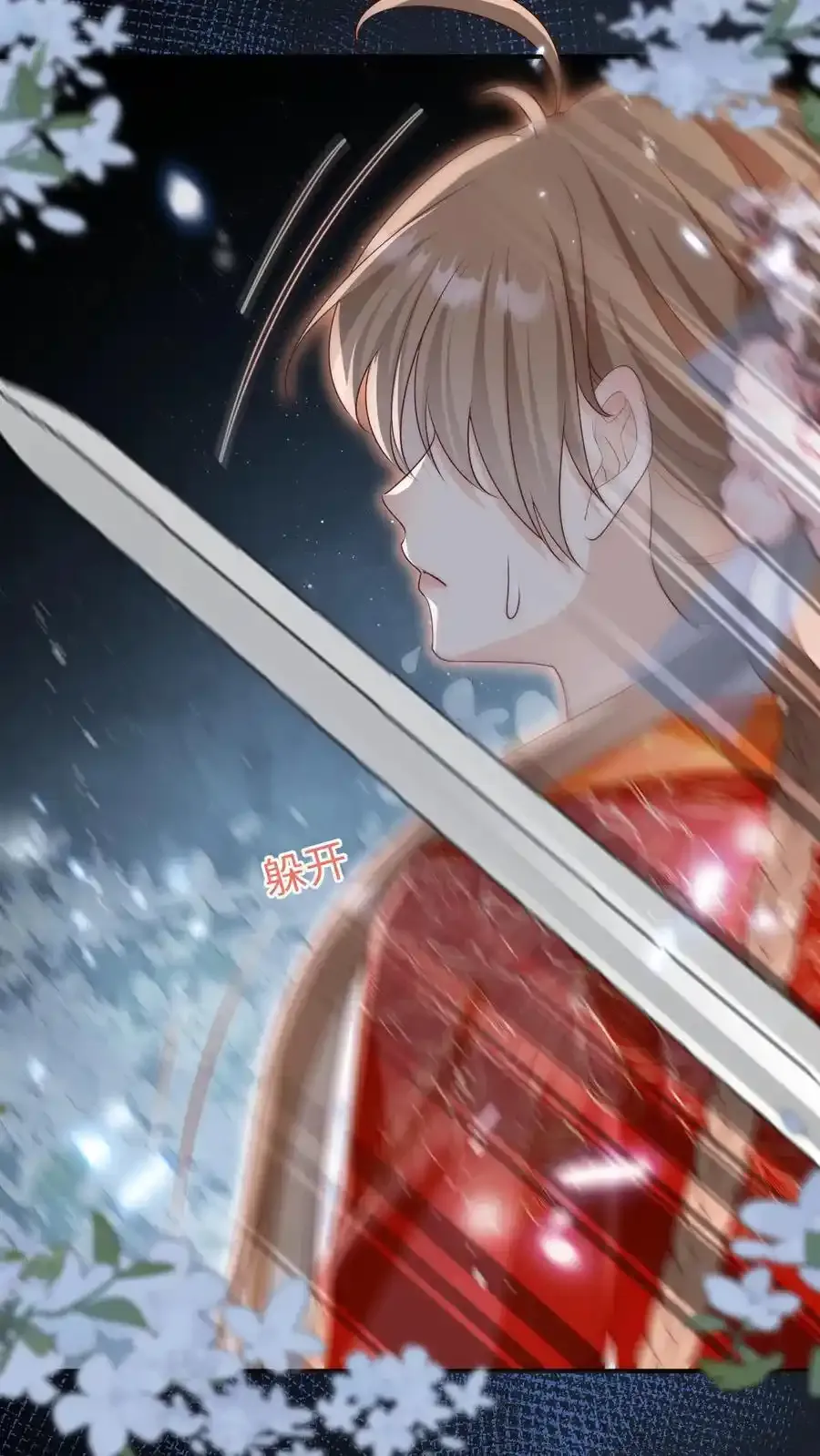 第200话 不要惹肚子疼得女人 第8页