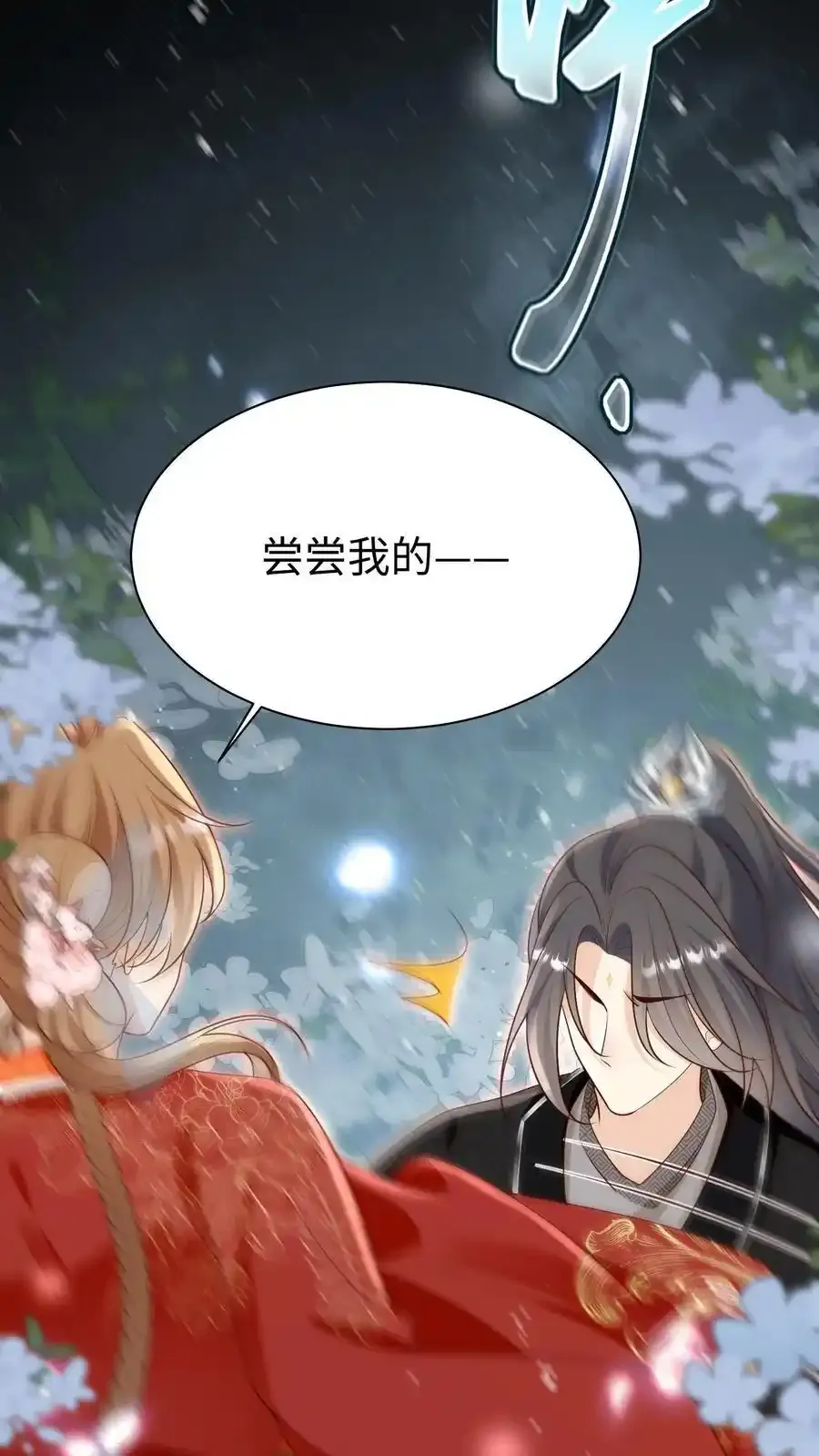 第200话 不要惹肚子疼得女人 第12页