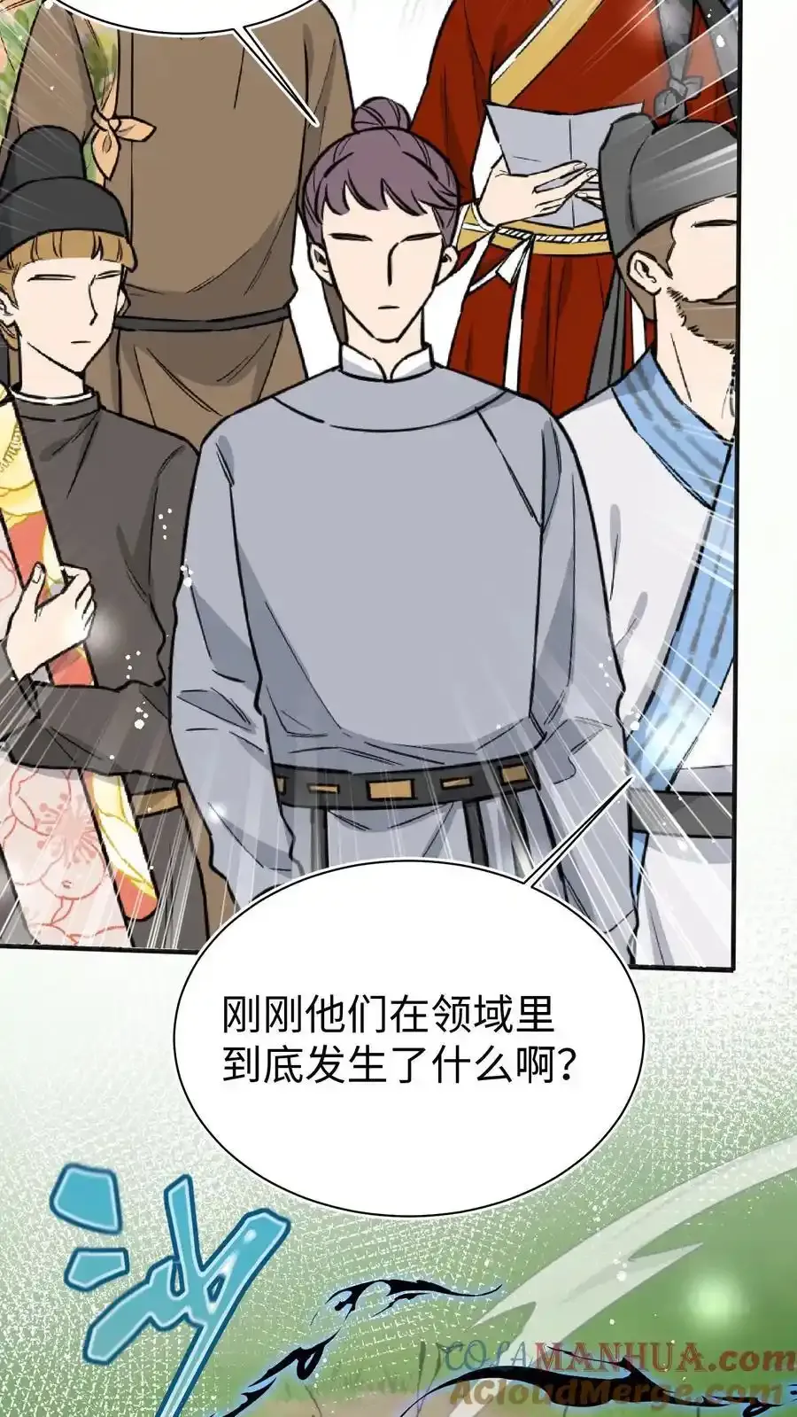 第200话 不要惹肚子疼得女人 第19页
