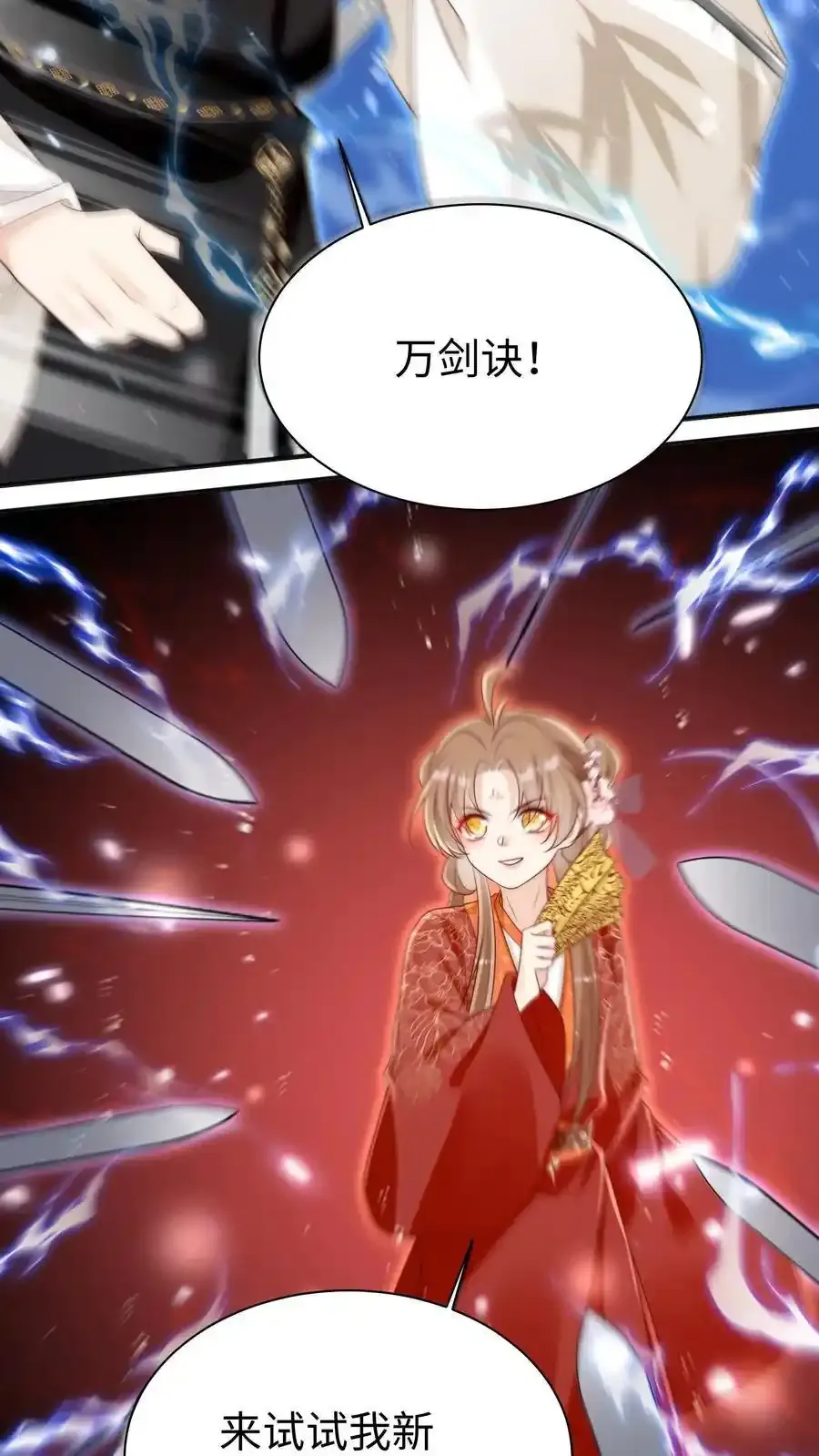 第200话 不要惹肚子疼得女人 第22页