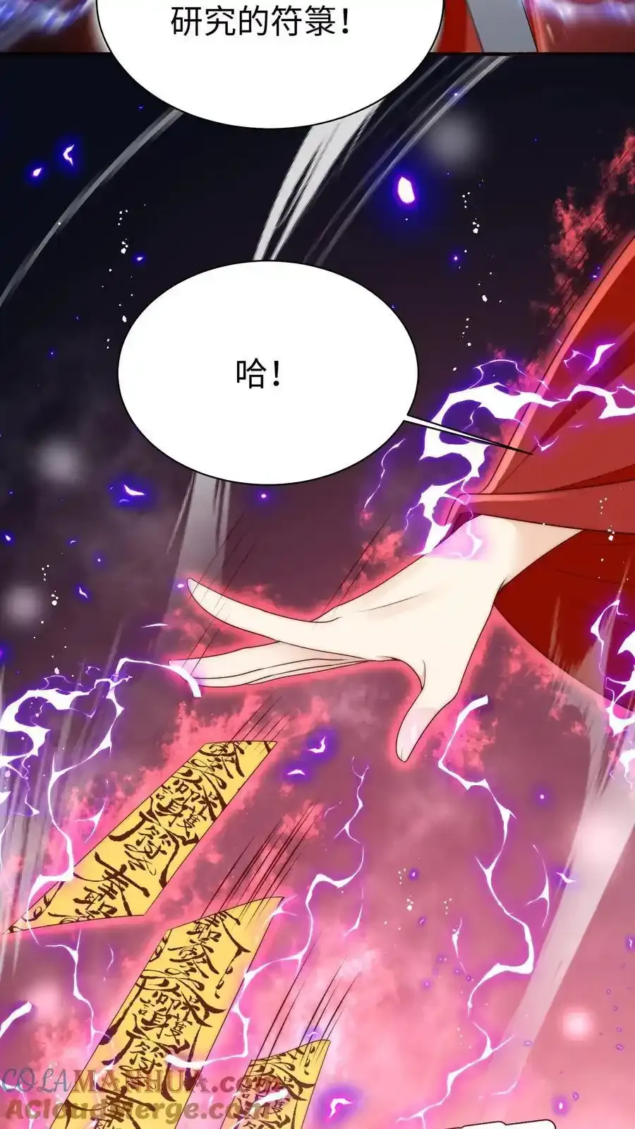 第200话 不要惹肚子疼得女人 第23页