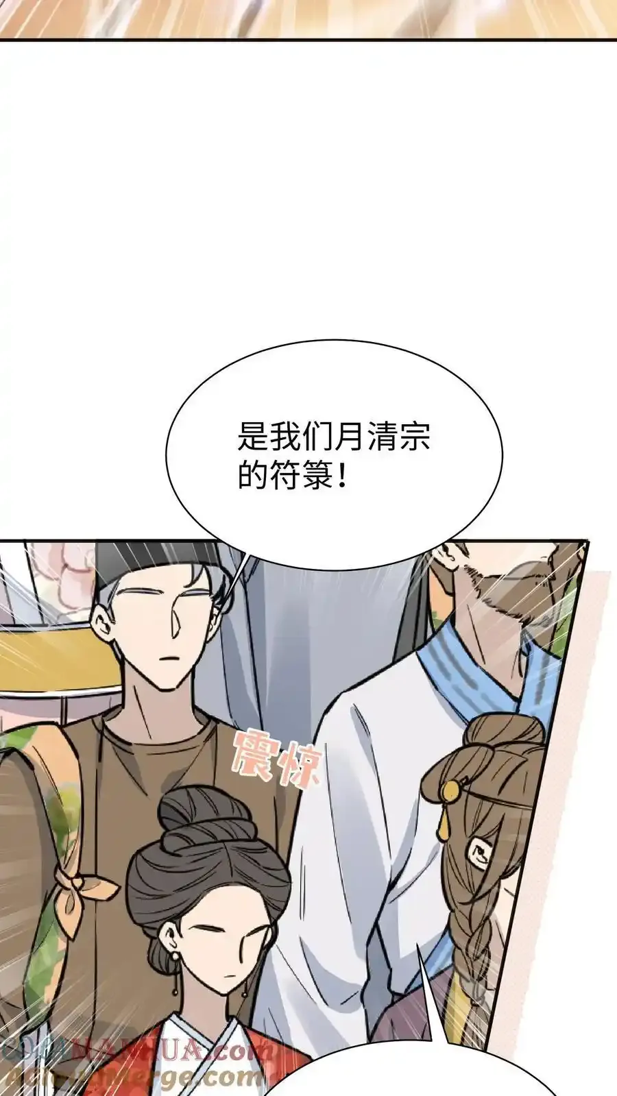 第200话 不要惹肚子疼得女人 第25页