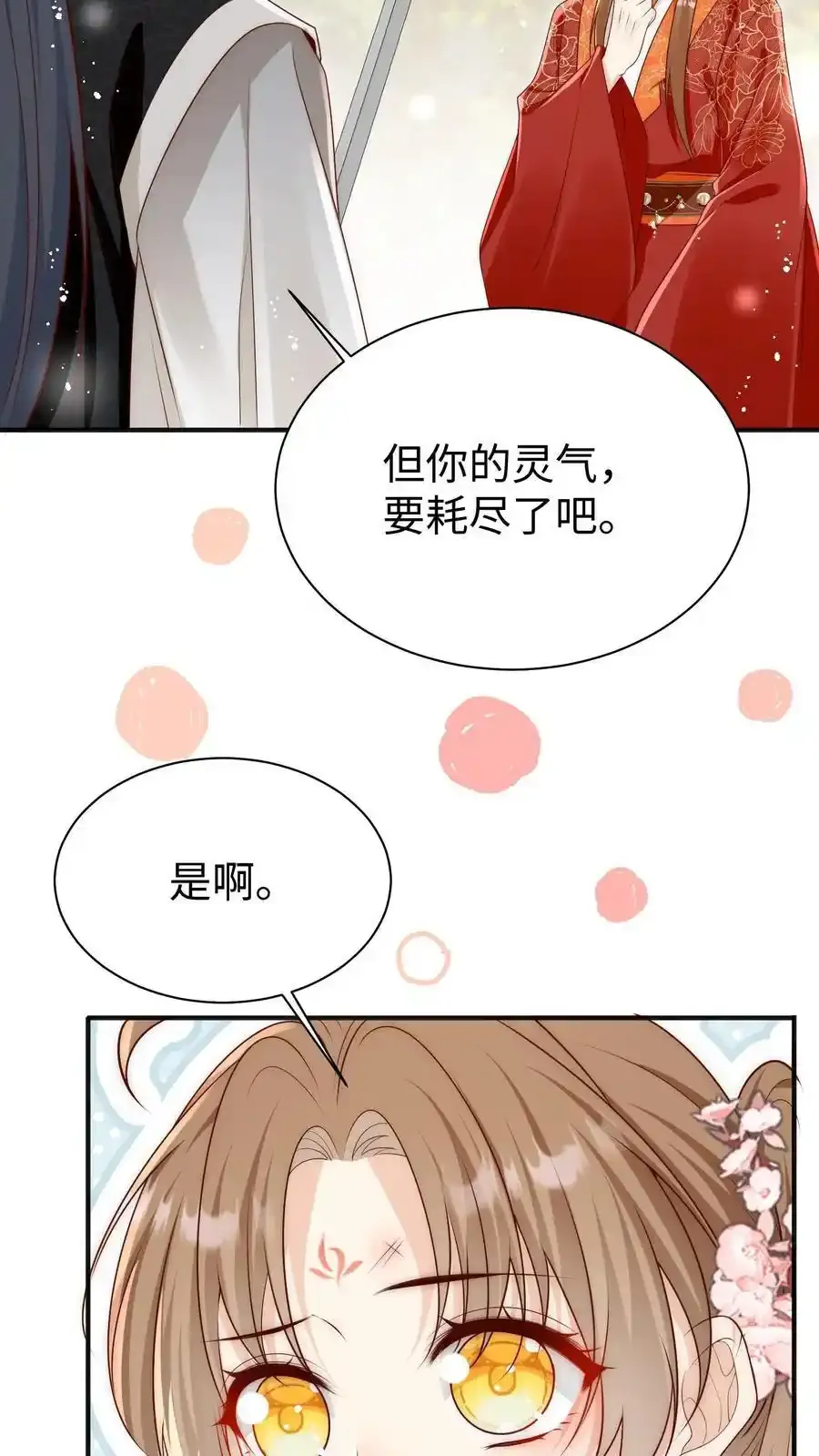 第200话 不要惹肚子疼得女人 第28页
