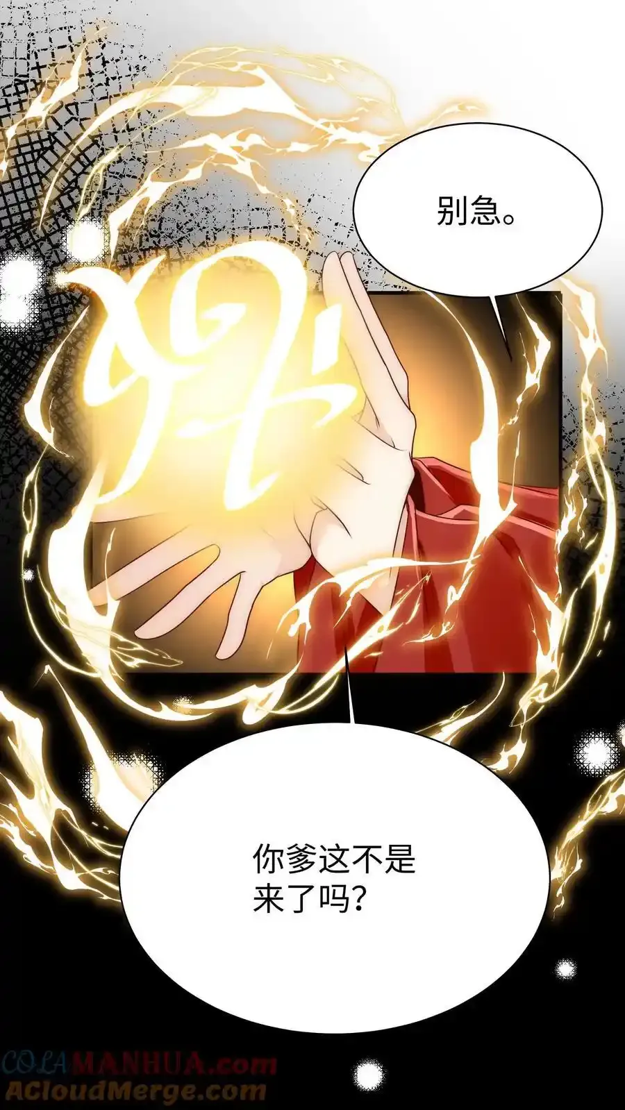第200话 不要惹肚子疼得女人 第31页