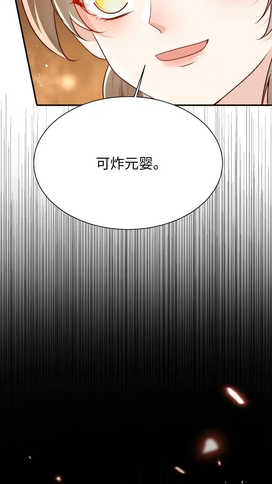 第200话 不要惹肚子疼得女人 第34页