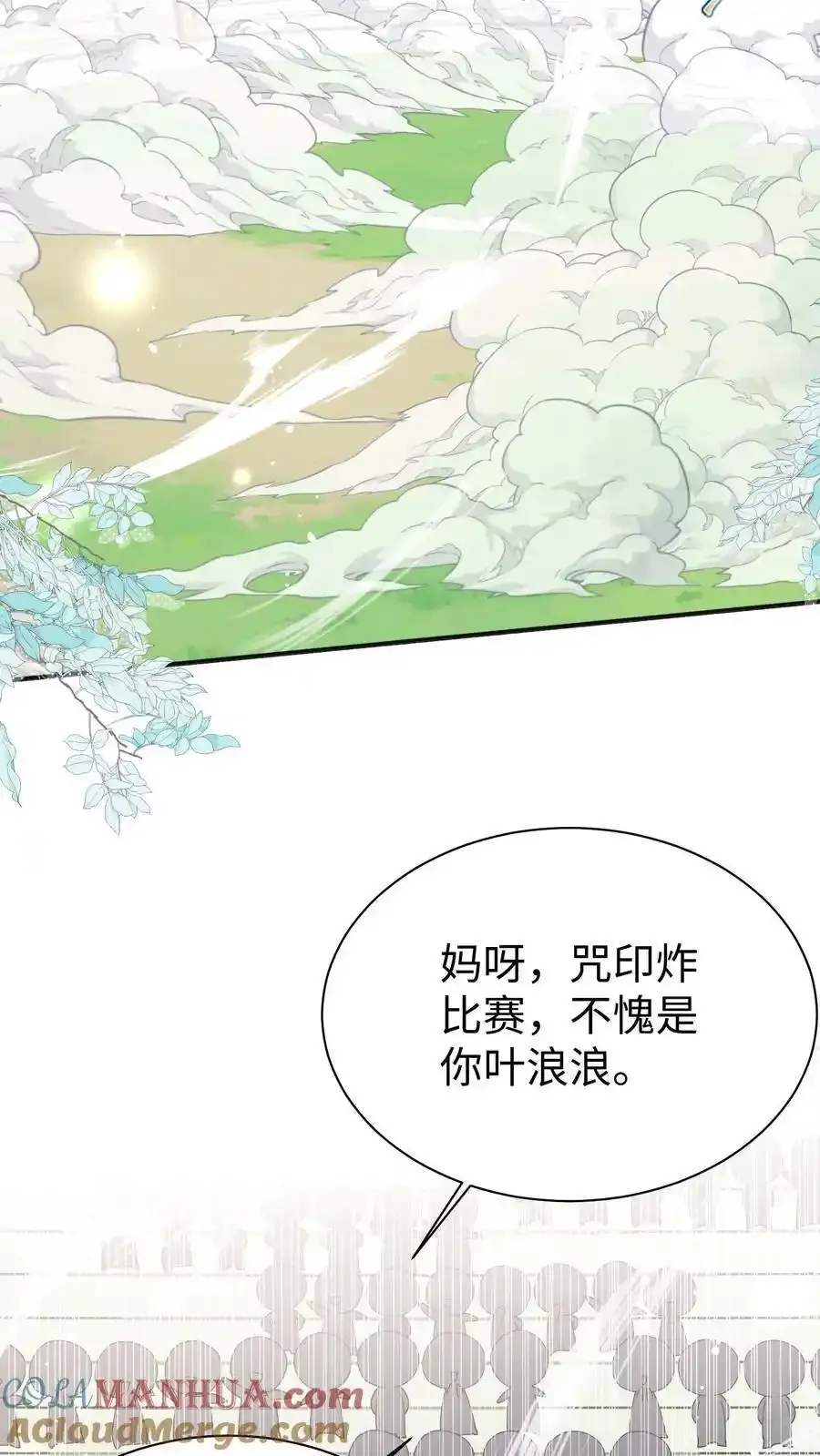 第201话 胜利感言：我要去厕所！ 第3页