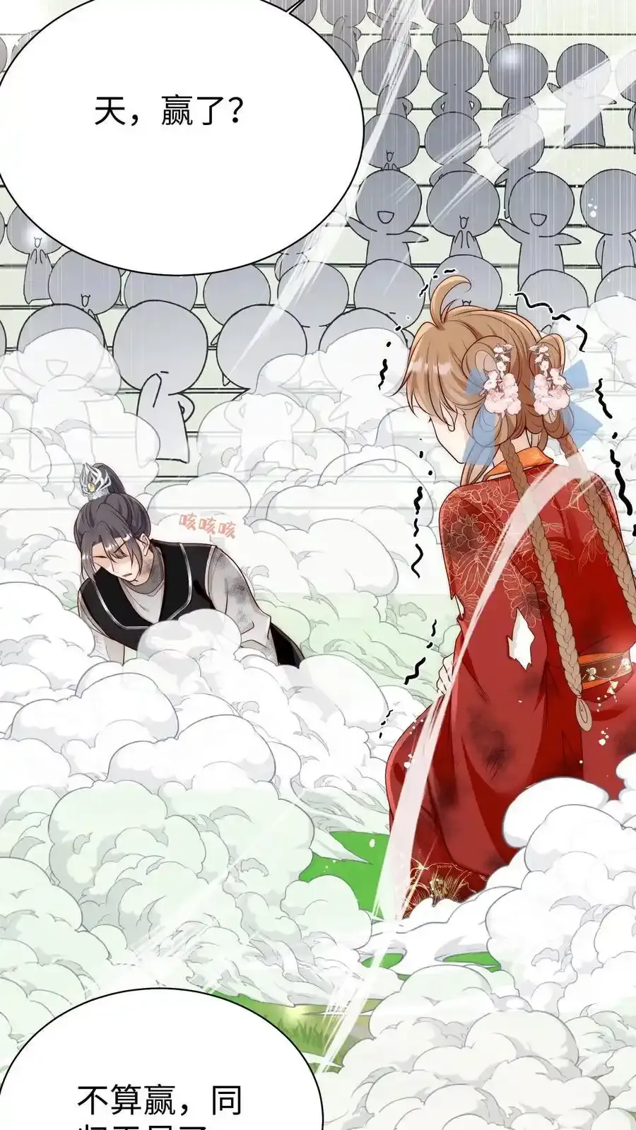 第201话 胜利感言：我要去厕所！ 第4页