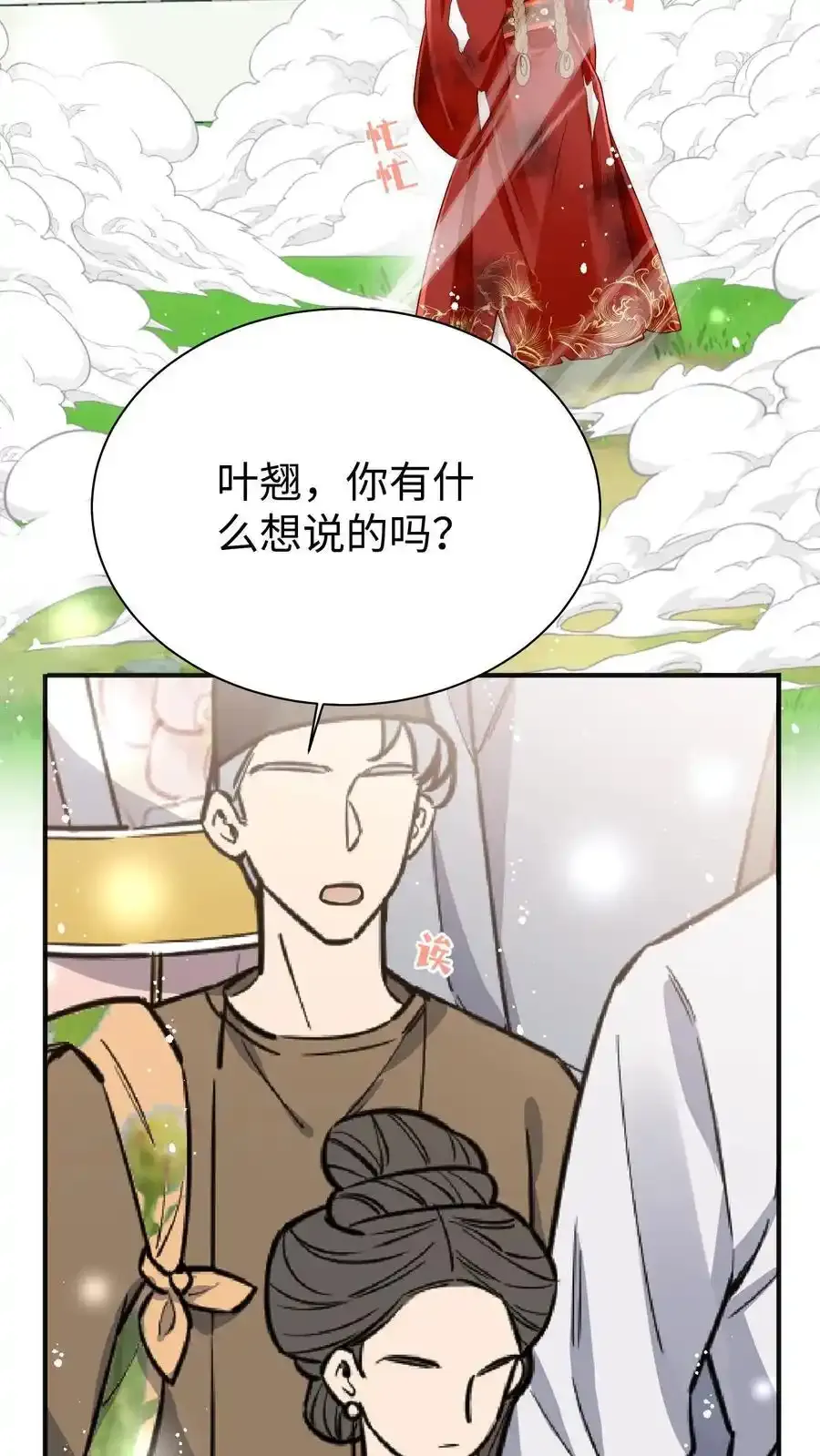 第201话 胜利感言：我要去厕所！ 第6页