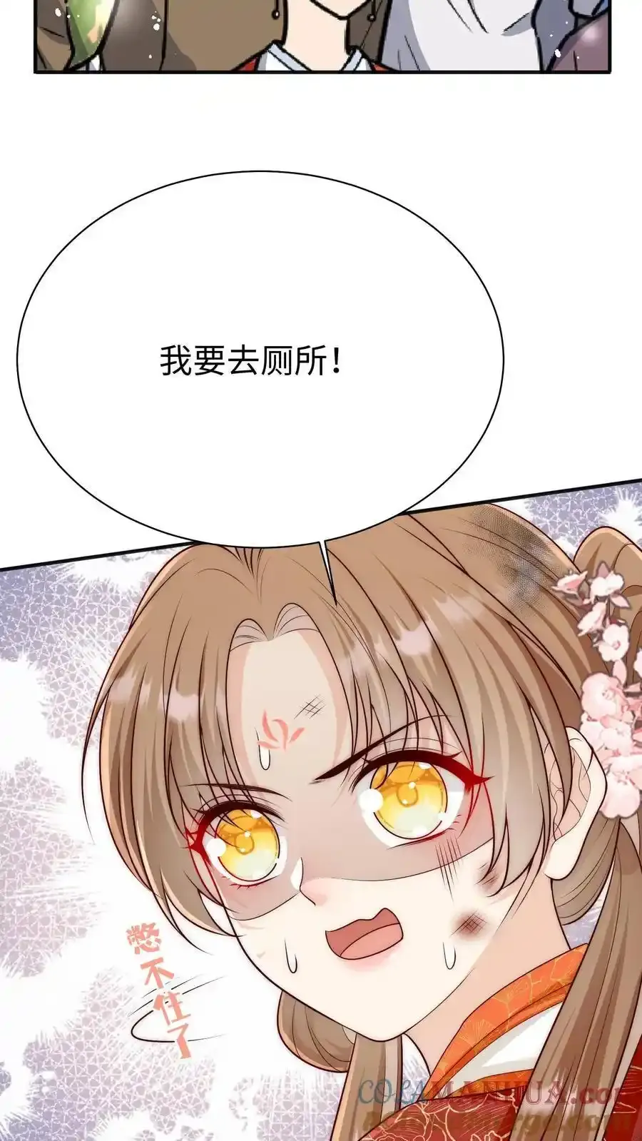 第201话 胜利感言：我要去厕所！ 第7页