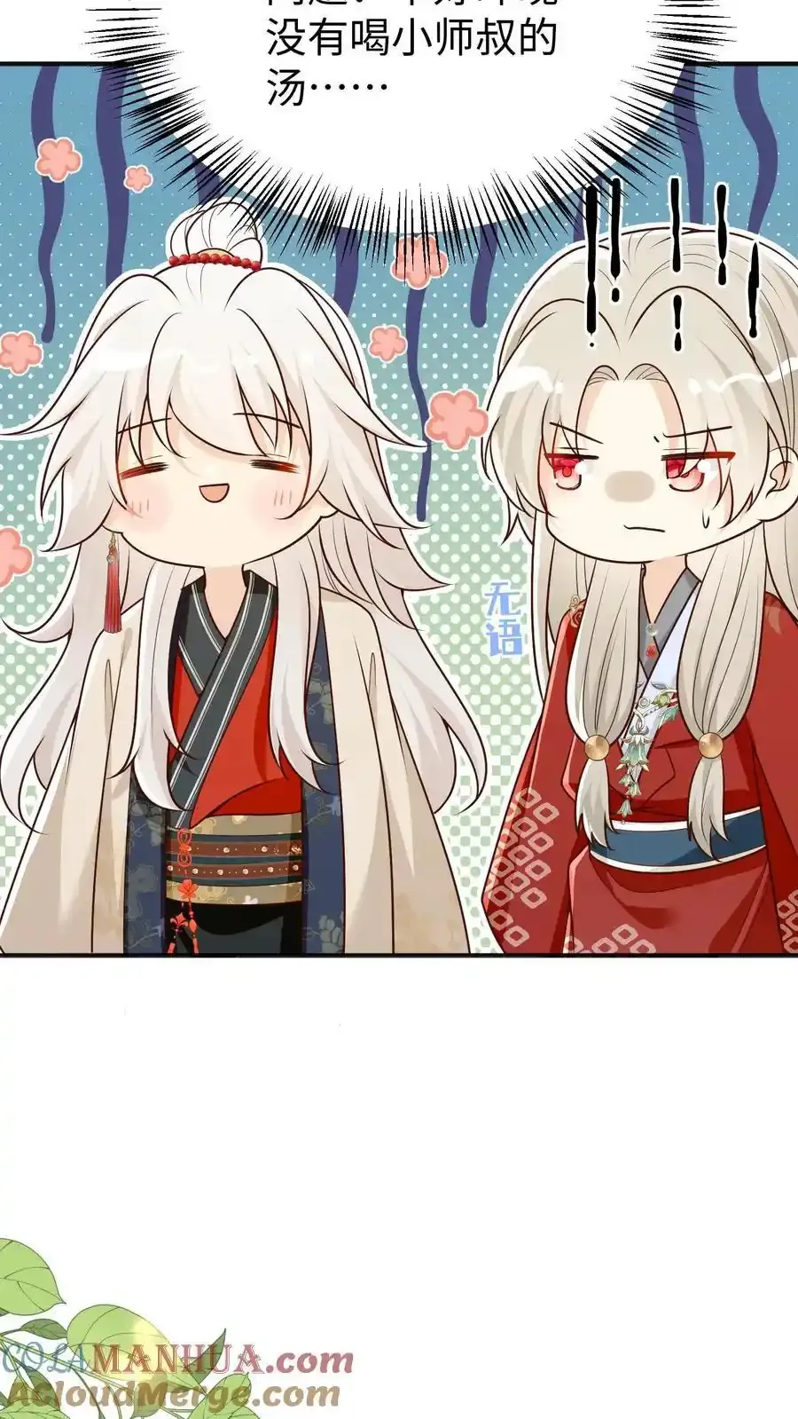 第201话 胜利感言：我要去厕所！ 第9页