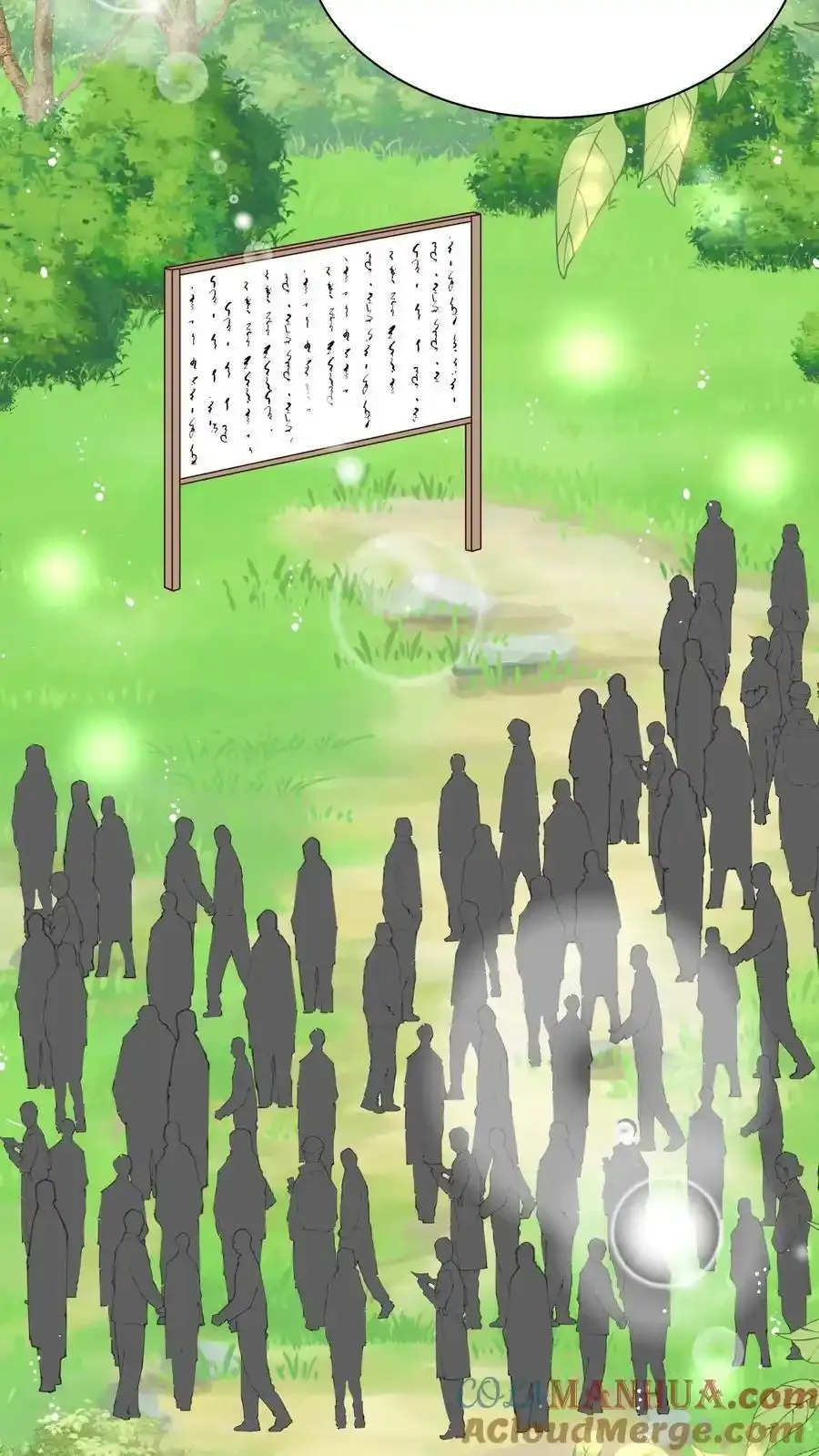 第201话 胜利感言：我要去厕所！ 第11页