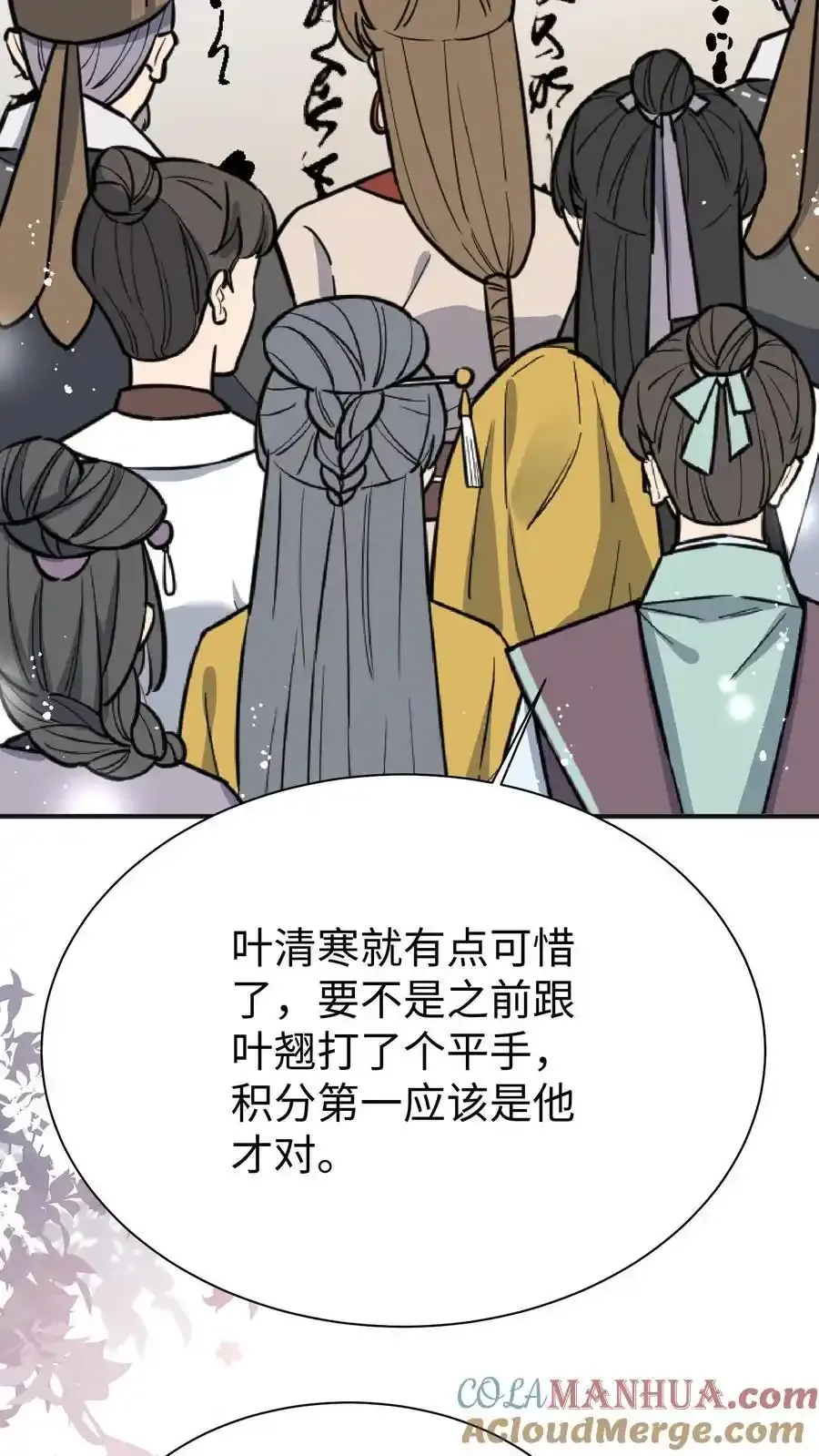 第201话 胜利感言：我要去厕所！ 第13页