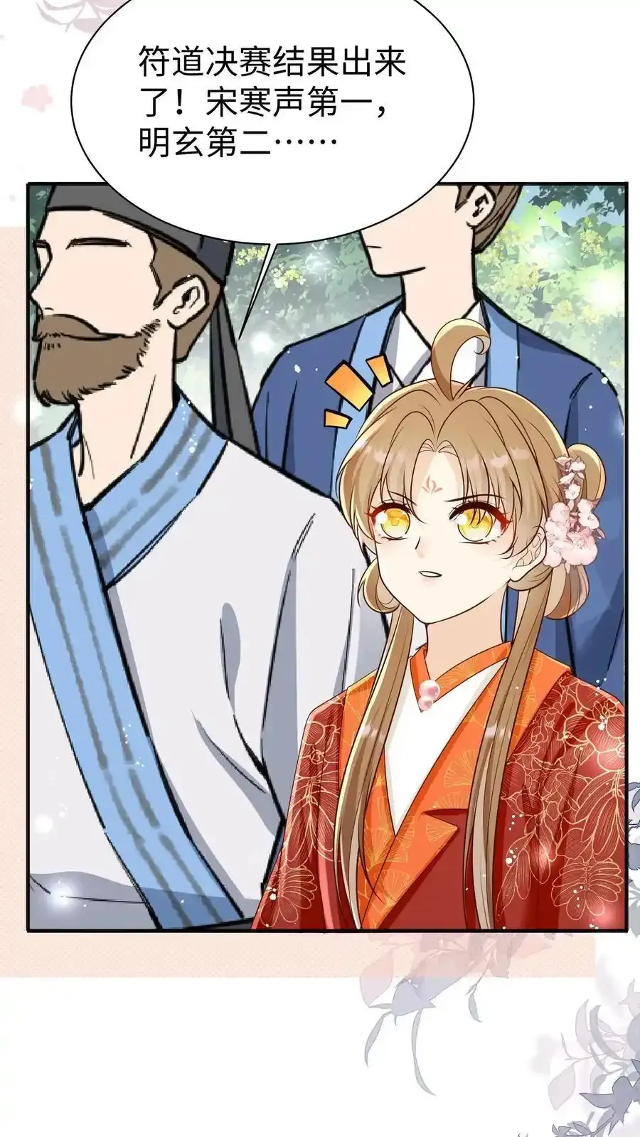 第201话 胜利感言：我要去厕所！ 第14页