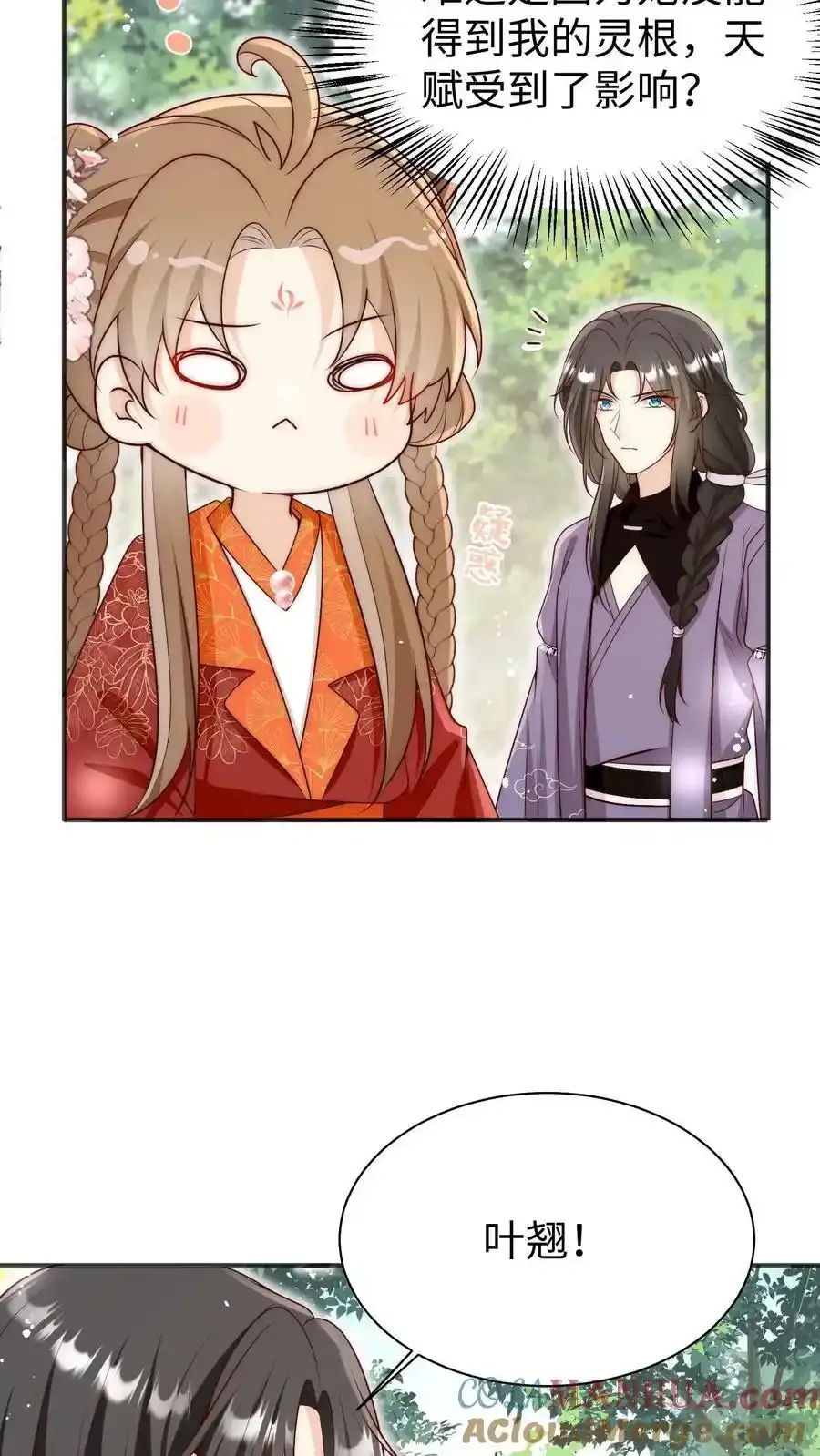 第201话 胜利感言：我要去厕所！ 第17页