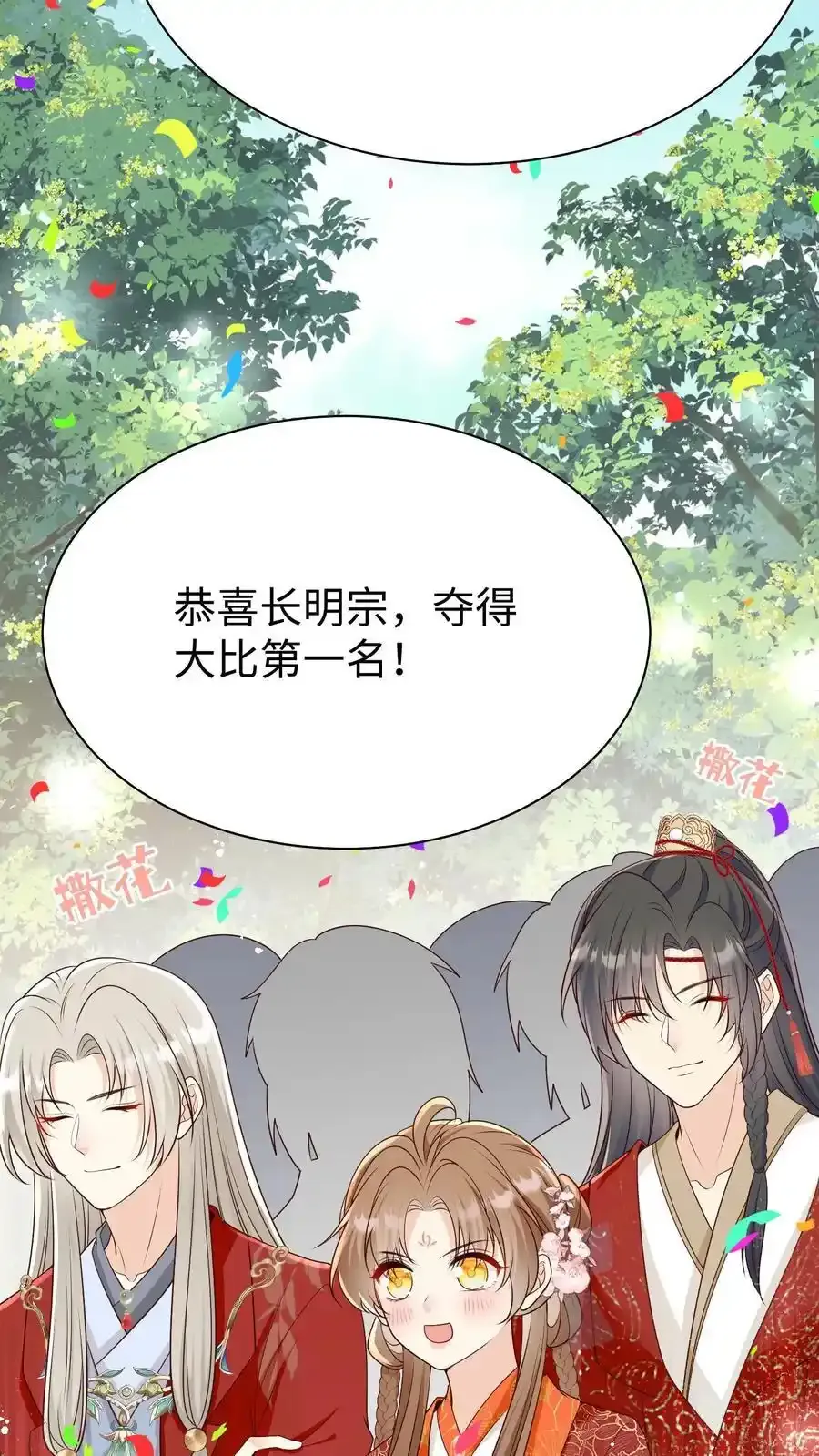 第201话 胜利感言：我要去厕所！ 第26页