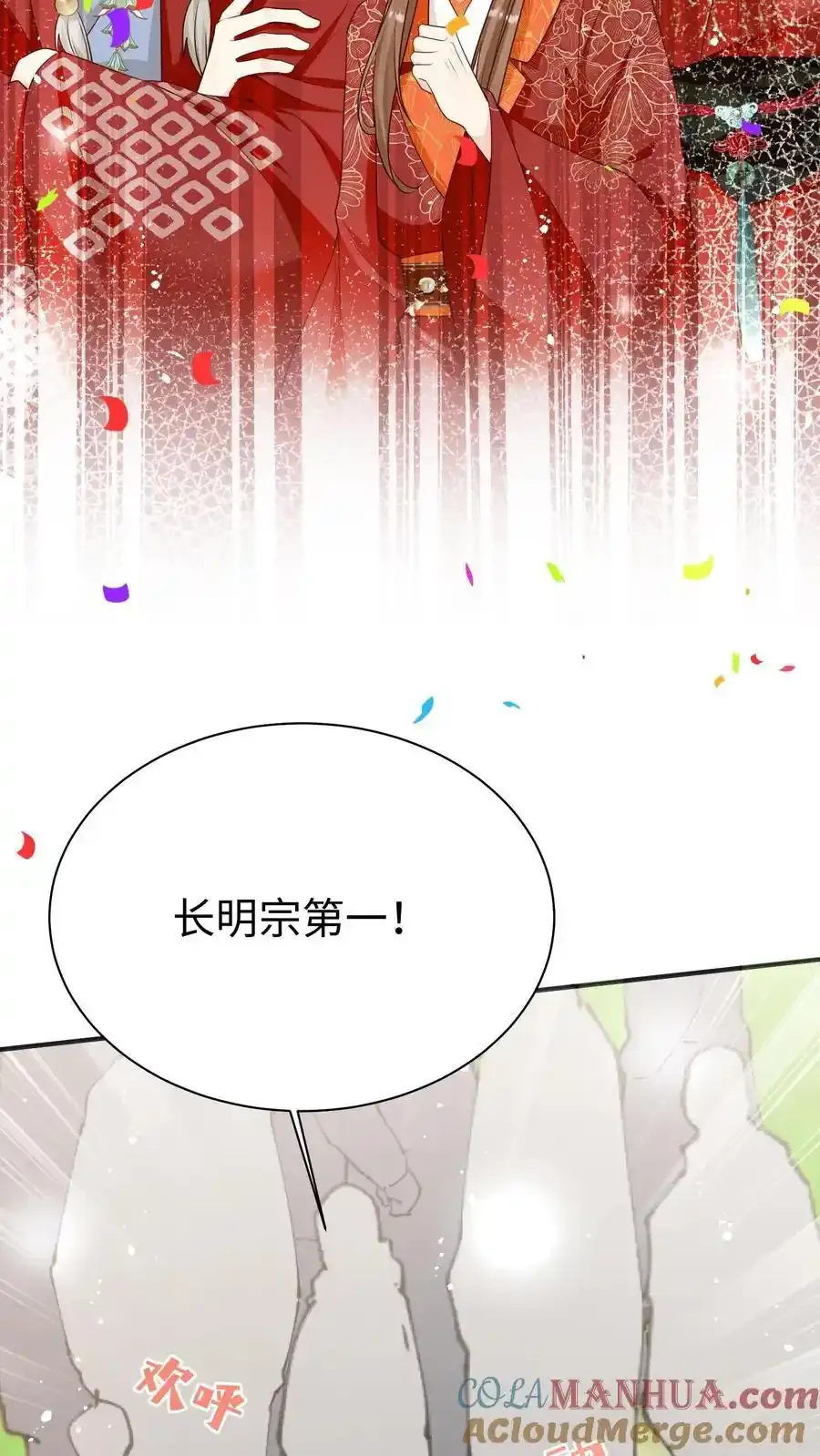 第201话 胜利感言：我要去厕所！ 第27页