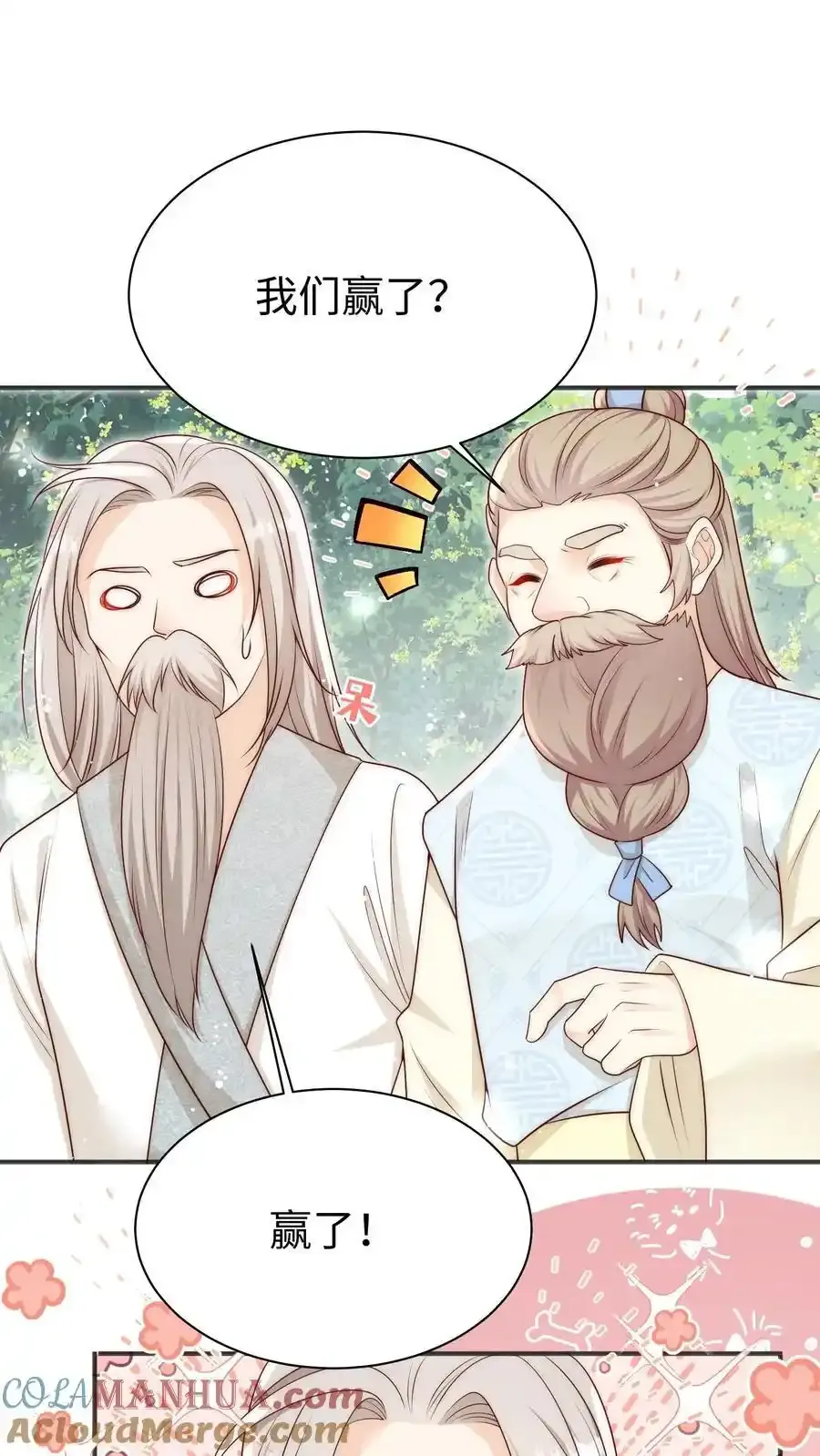 第201话 胜利感言：我要去厕所！ 第29页