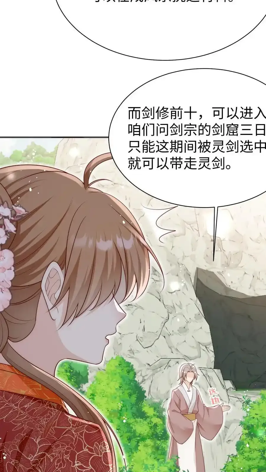 第201话 胜利感言：我要去厕所！ 第32页