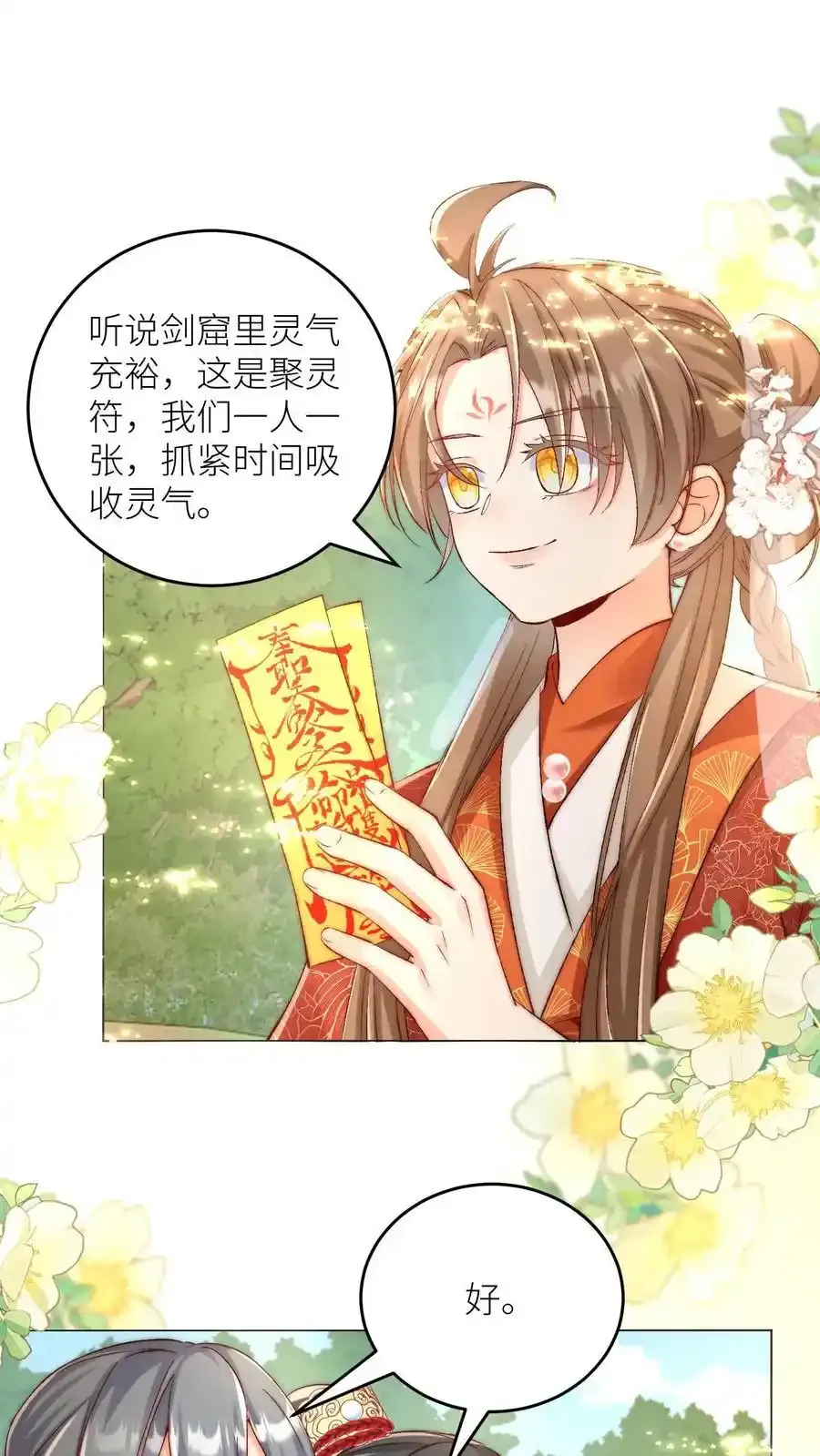第202话 不要再来追我了！ 第2页