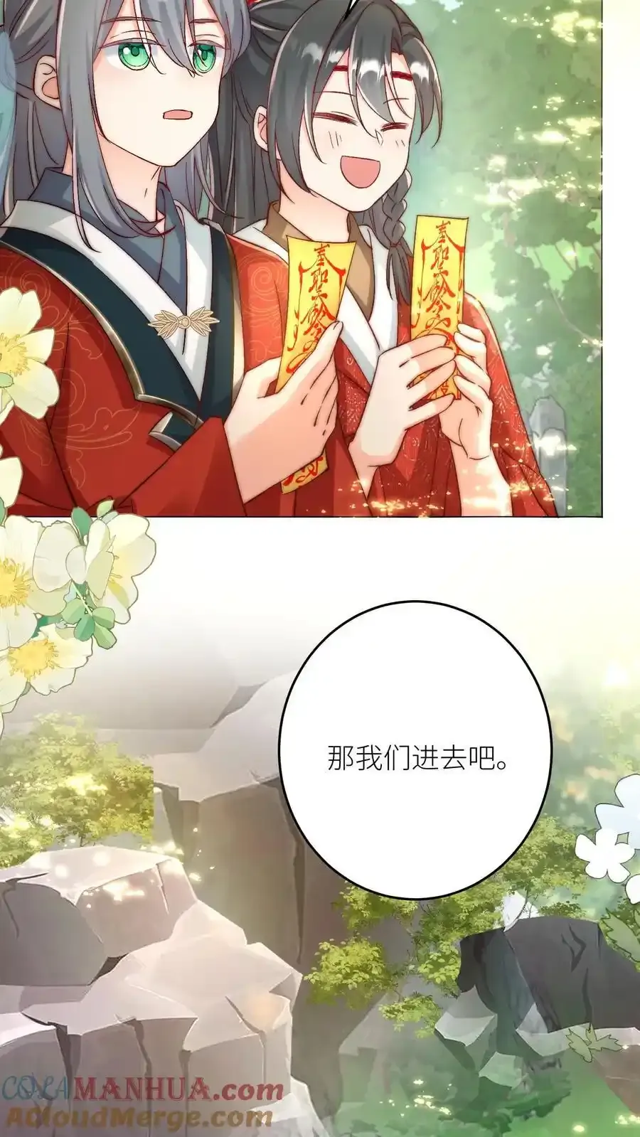 第202话 不要再来追我了！ 第3页