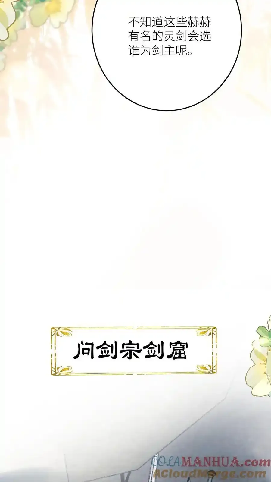 第202话 不要再来追我了！ 第7页