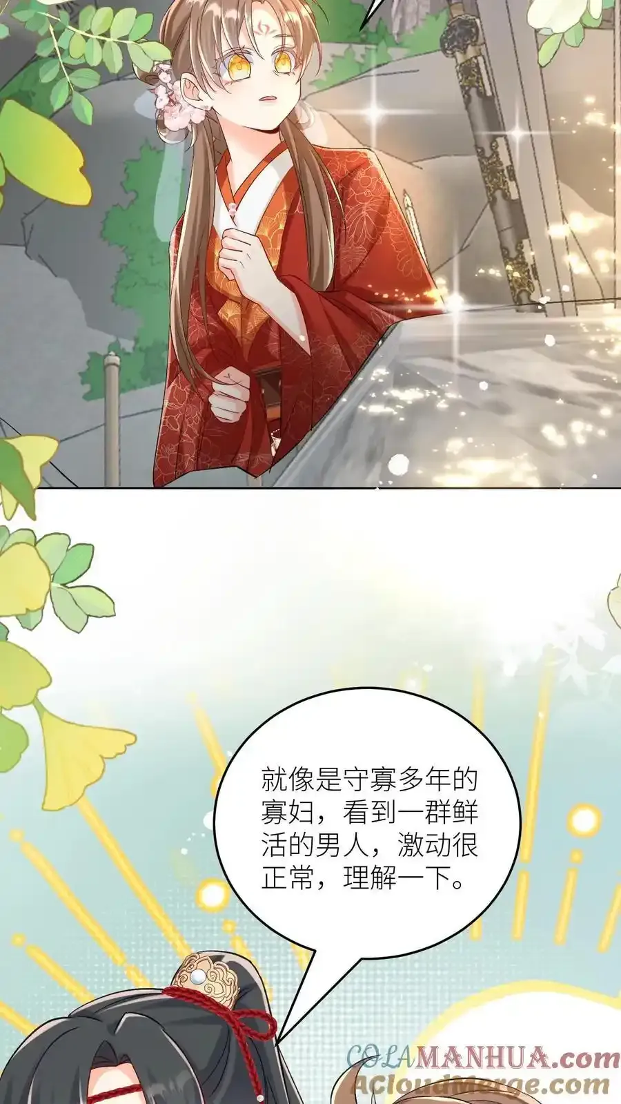 第202话 不要再来追我了！ 第9页