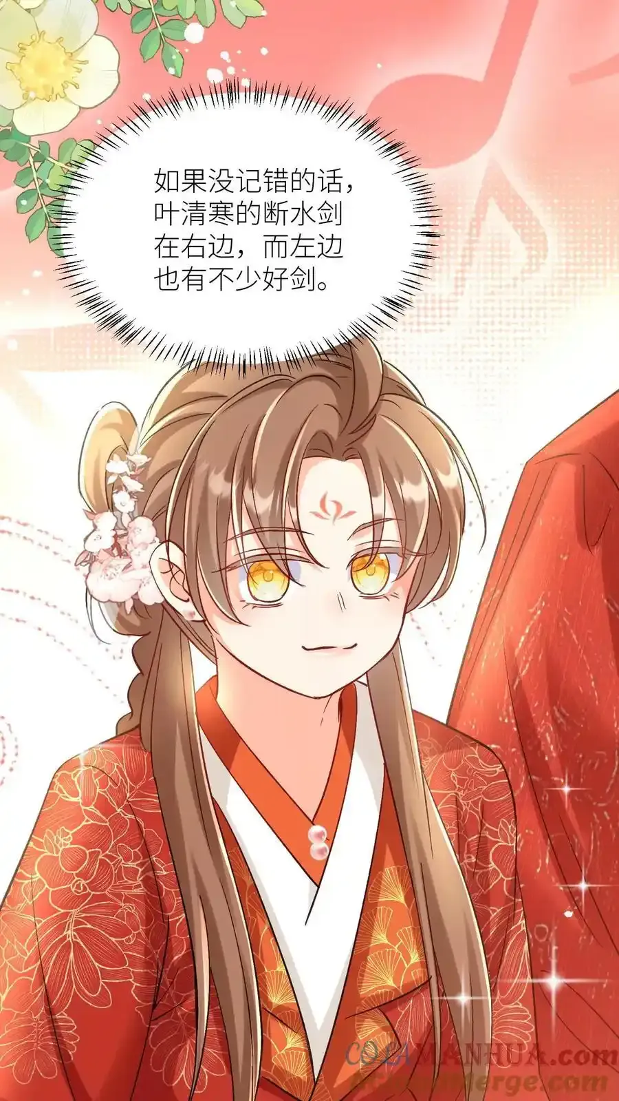 第202话 不要再来追我了！ 第13页