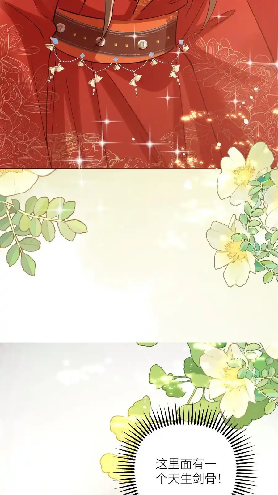 第202话 不要再来追我了！ 第14页