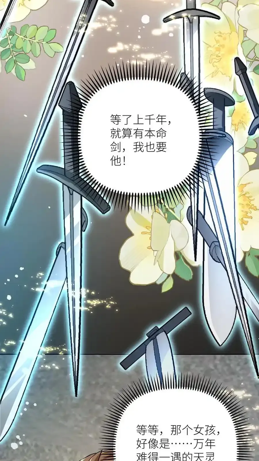 第202话 不要再来追我了！ 第16页