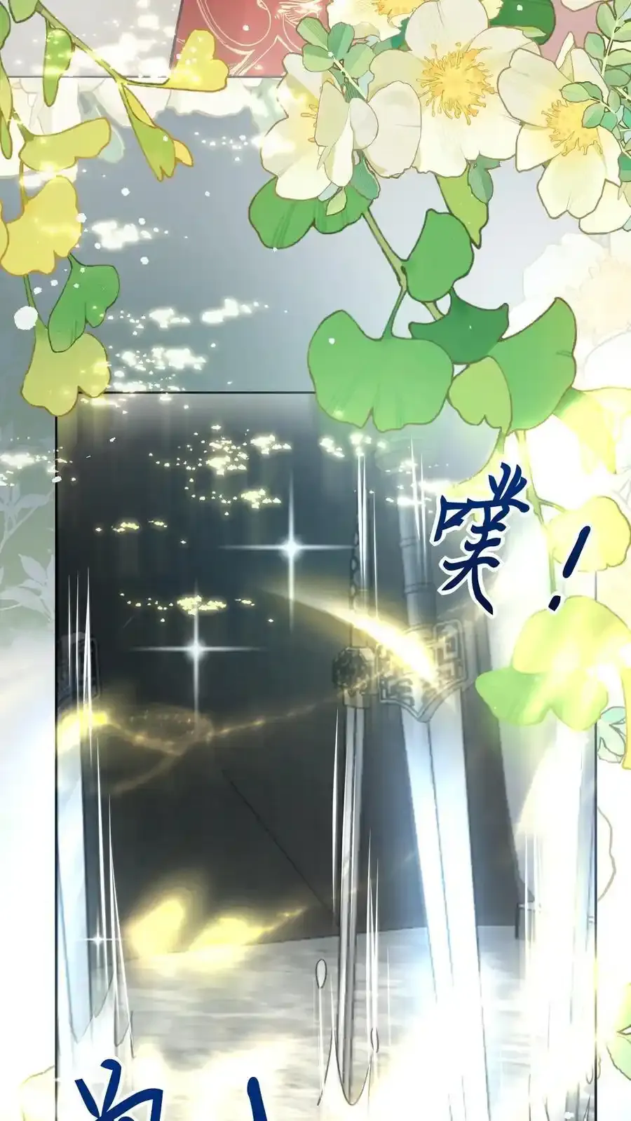第202话 不要再来追我了！ 第18页